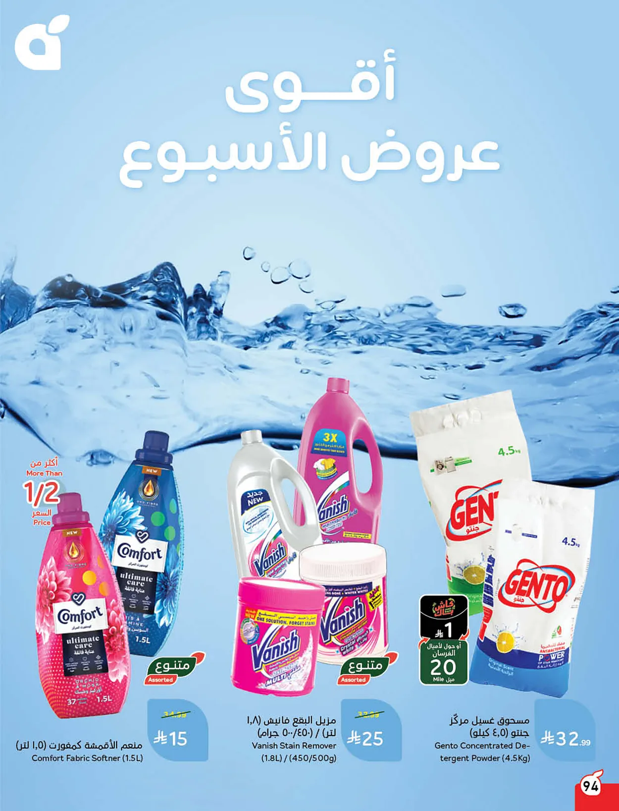 e807 53b7 117f 5edb.webp استمتع بتخفيضات كاس العالم من عروض هايبر بنده الاسبوعية الاربعاء 10/6/2026 اقل الاسعار