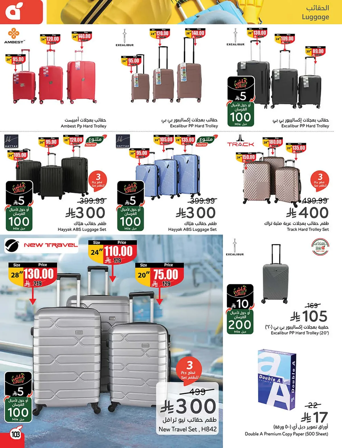 ec21 97a3 8480 0d16.webp استمتع بتخفيضات كاس العالم من عروض هايبر بنده الاسبوعية الاربعاء 10/6/2026 اقل الاسعار