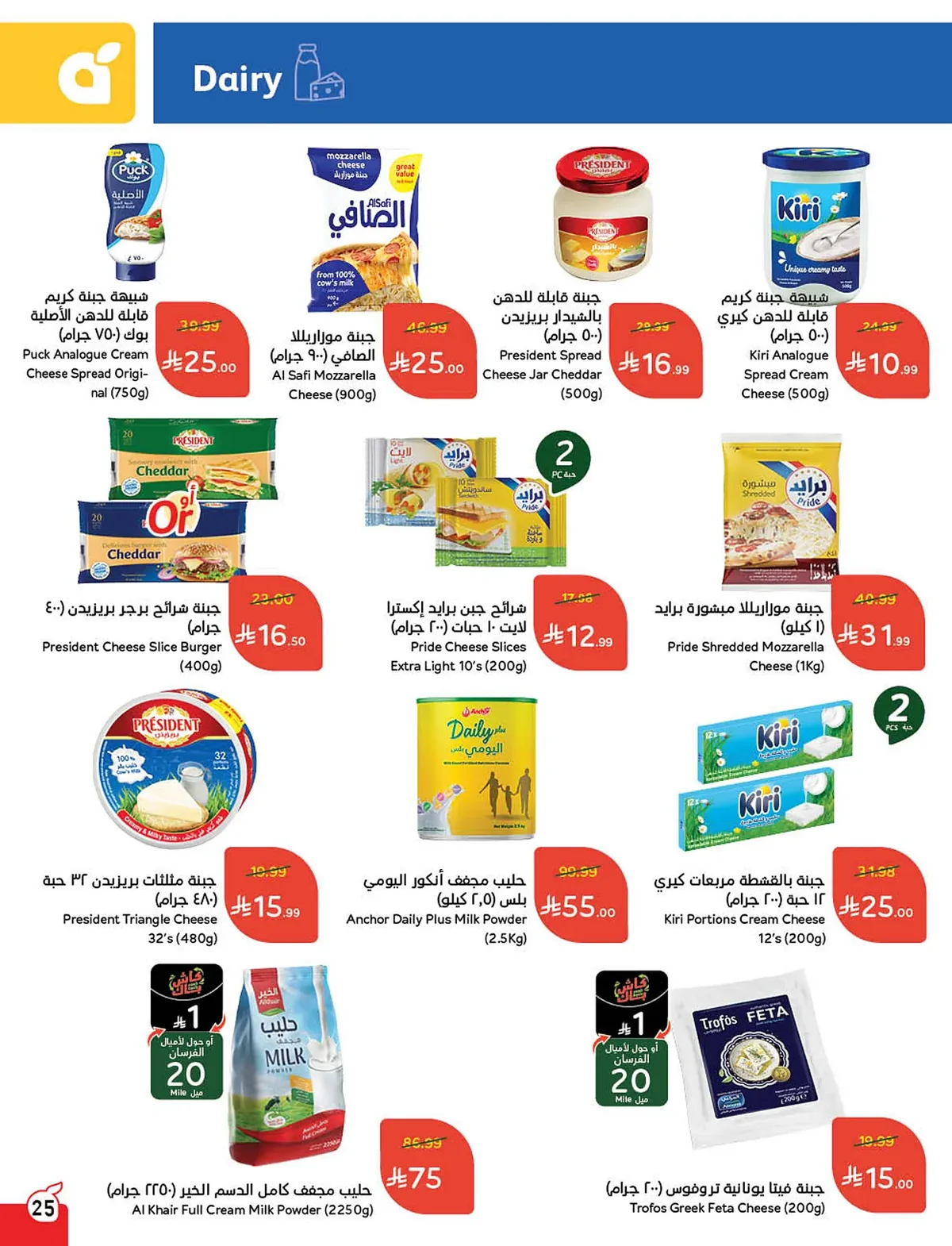 f0d5 e858 137b 7483.webp استمتع بتخفيضات كاس العالم من عروض هايبر بنده الاسبوعية الاربعاء 10/6/2026 اقل الاسعار