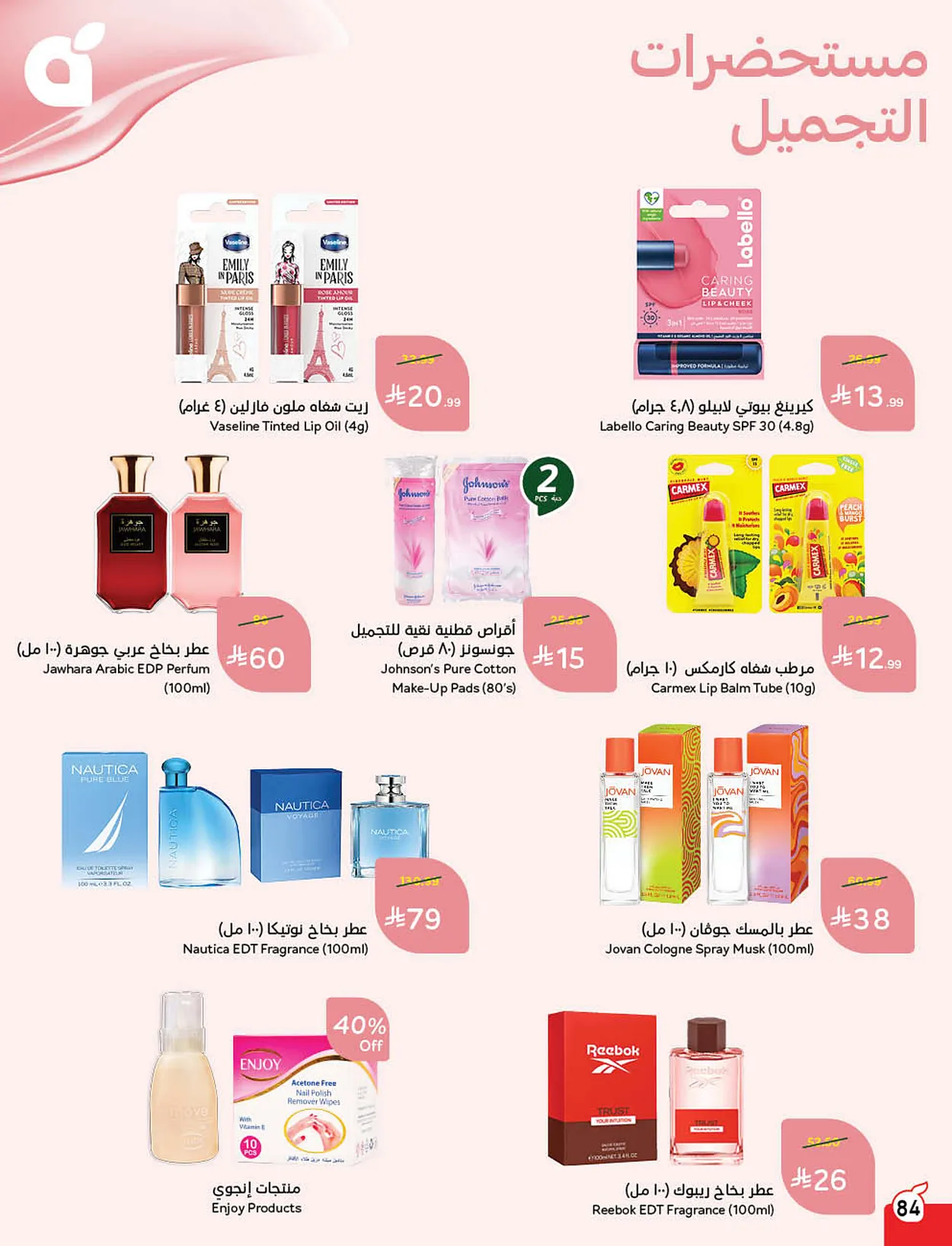 f179 0407 7b85 117d.webp استمتع بتخفيضات كاس العالم من عروض هايبر بنده الاسبوعية الاربعاء 10/6/2026 اقل الاسعار