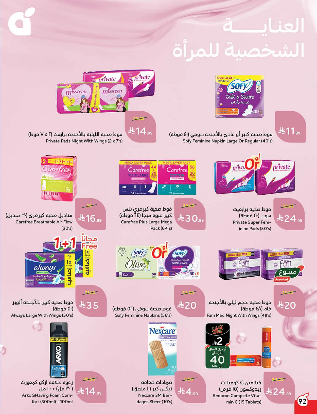 f8ef 6ac7 c3b3 832e.webp استمتع بتخفيضات كاس العالم من عروض هايبر بنده الاسبوعية الاربعاء 10/6/2026 اقل الاسعار