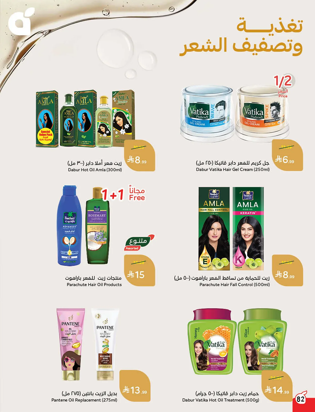 f96a 44a1 2712 cefa.webp استمتع بتخفيضات كاس العالم من عروض هايبر بنده الاسبوعية الاربعاء 10/6/2026 اقل الاسعار