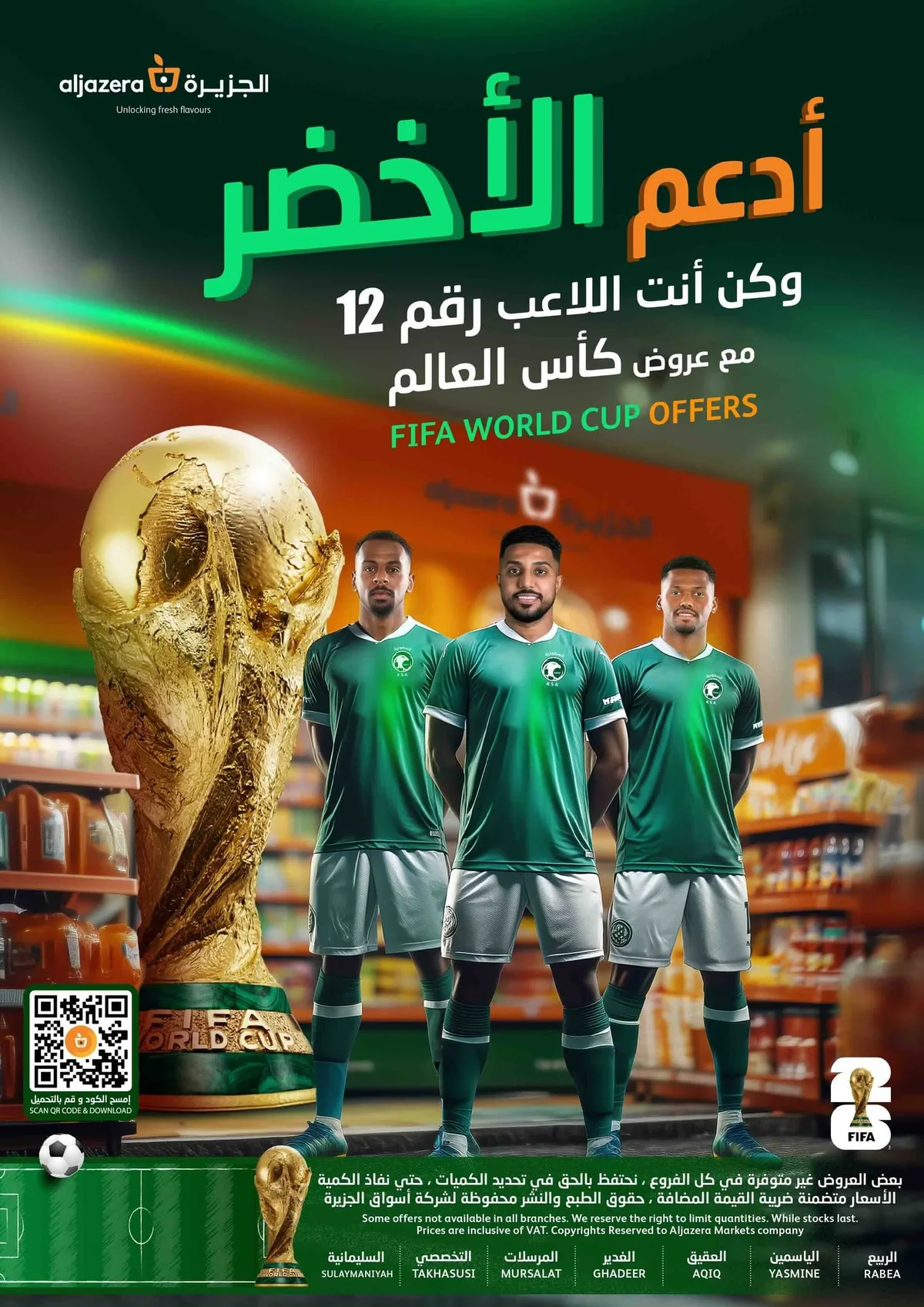 720823761 1446870360820028 1880810808106049421 n عروض أسواق الجزيرة الأربعاء 24 ذو الحجة 1447هـ | تسوق بحماس مع تخفيضات كاس العالم