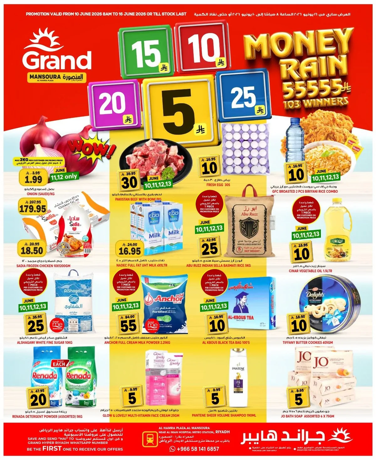 721466840 1009445622016427 6847905375410589979 n عروض جراند هايبر الرياض الاسبوعية الاربعاء 10-6-2026 أسعار مميزة من 5-25 ريال