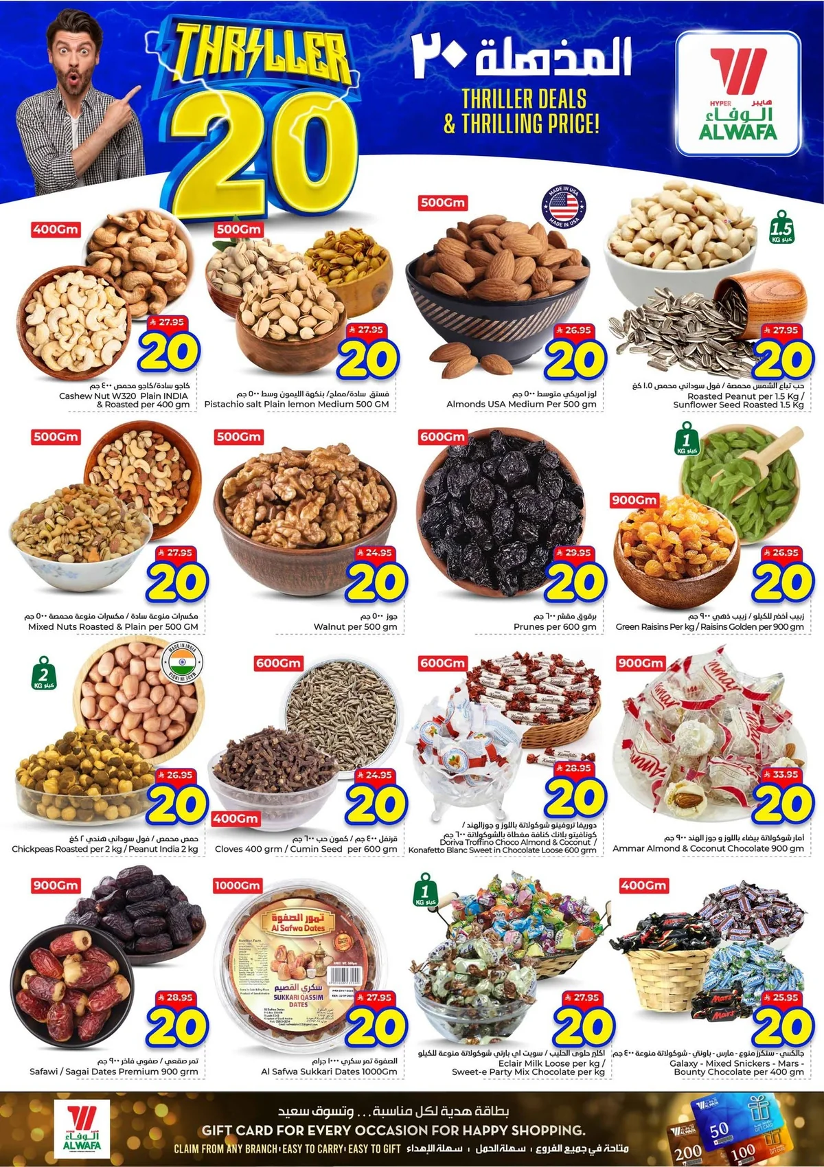 720317805 985969397676541 3782271981480518111 n عروض الوفاء هايبر ماركت الاسبوعية الاربعاء 10 يونيو 2026 | أقوي عروض الـ 20 ريال