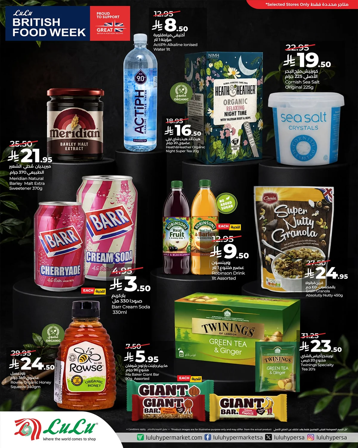 719742116 1446968707474704 6070136760787489027 n أسبوع المأكولات البريطانية من عروض لولو المنطقة الشرقية الاربعاء 10/6/2026 اقل الاسعار
