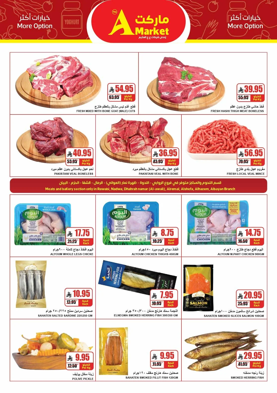 720335846 848978221614961 8388838690070857827 n عروض ايه ماركت الرياض الاربعاء 10 يونيو 2026 | مقاضيك تكفيك و اسعارنا ترضيك