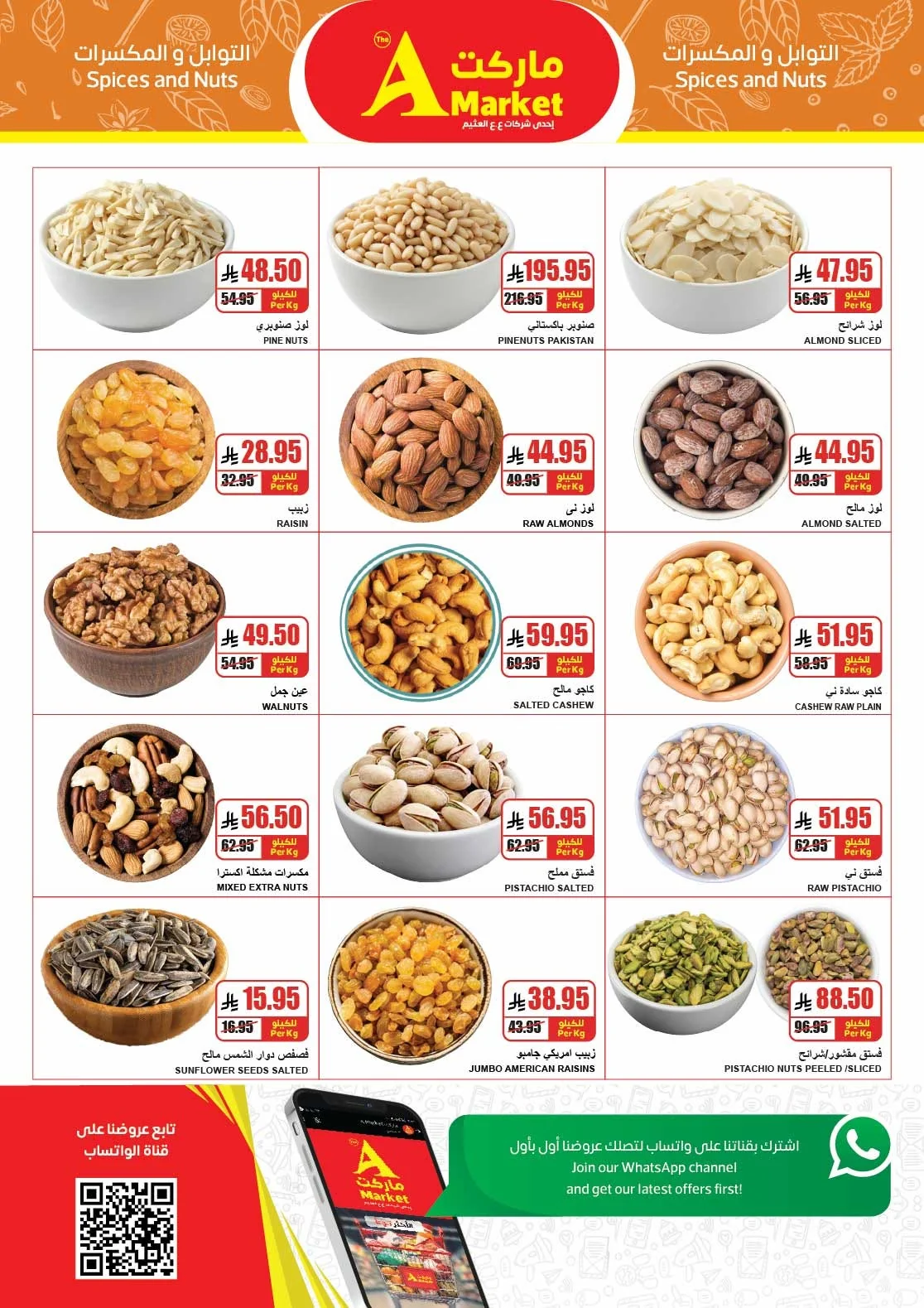 720475201 848978294948287 6474193105451106258 n عروض ايه ماركت الرياض الاربعاء 10 يونيو 2026 | مقاضيك تكفيك و اسعارنا ترضيك