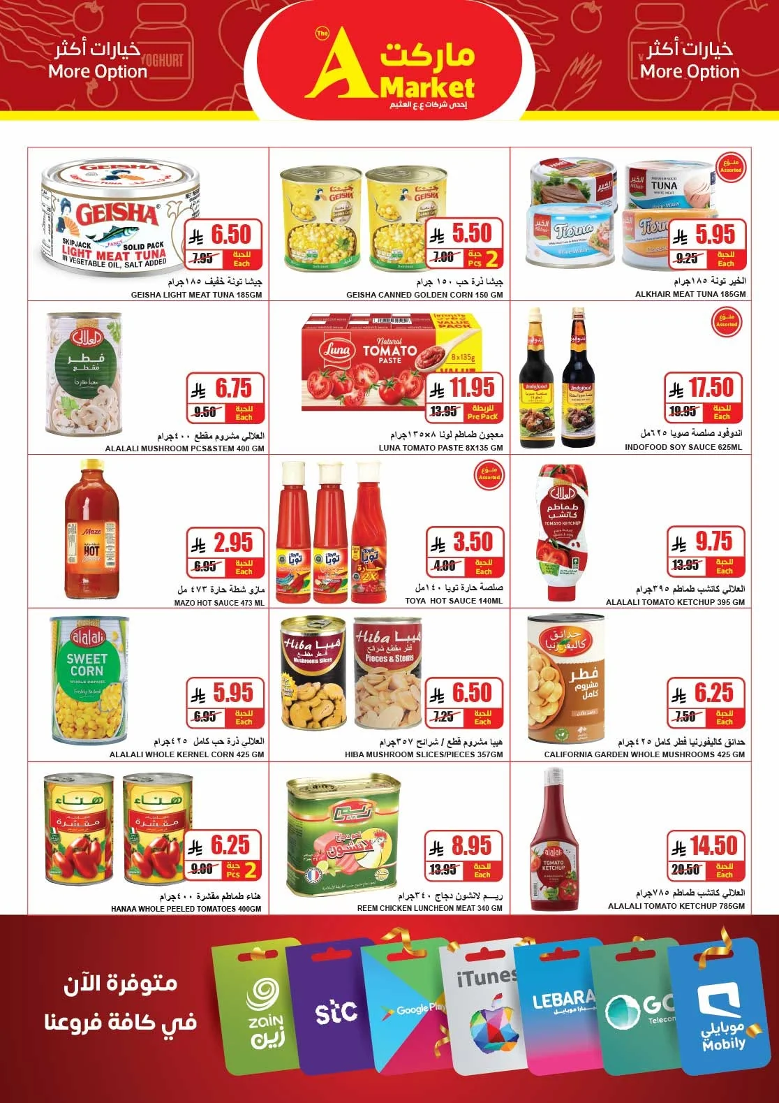 721025337 848978284948288 5743920193808161425 n عروض ايه ماركت الرياض الاربعاء 10 يونيو 2026 | مقاضيك تكفيك و اسعارنا ترضيك