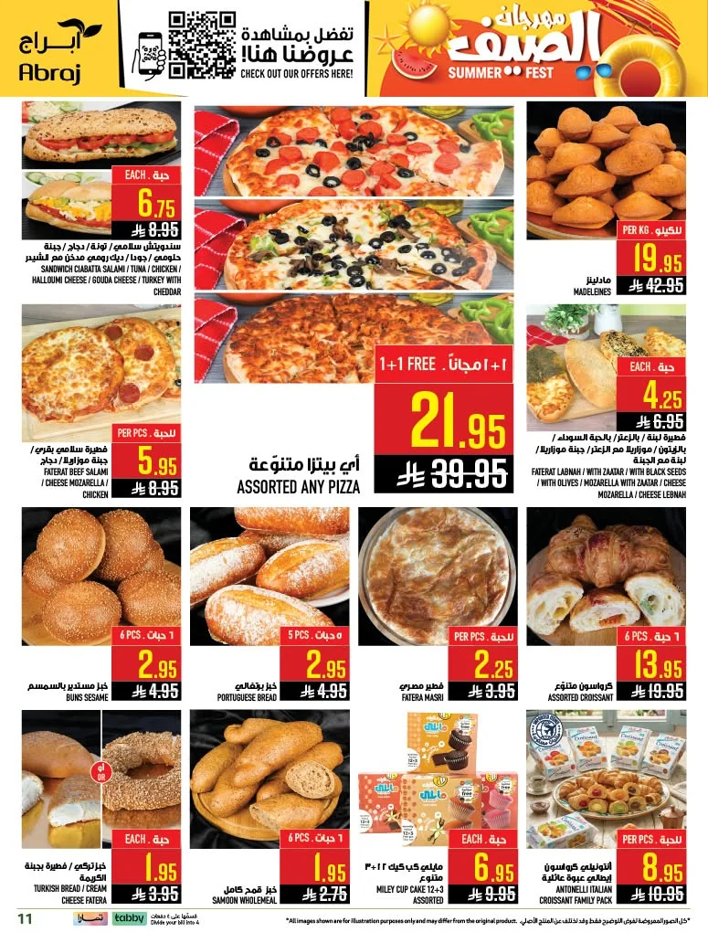 717959087 1516540640518119 2646389103971899867 n عروض ابراج هايبر ماركت الاسبوعية الاربعاء 10 يونيو 2026 تحطيم الاسعار