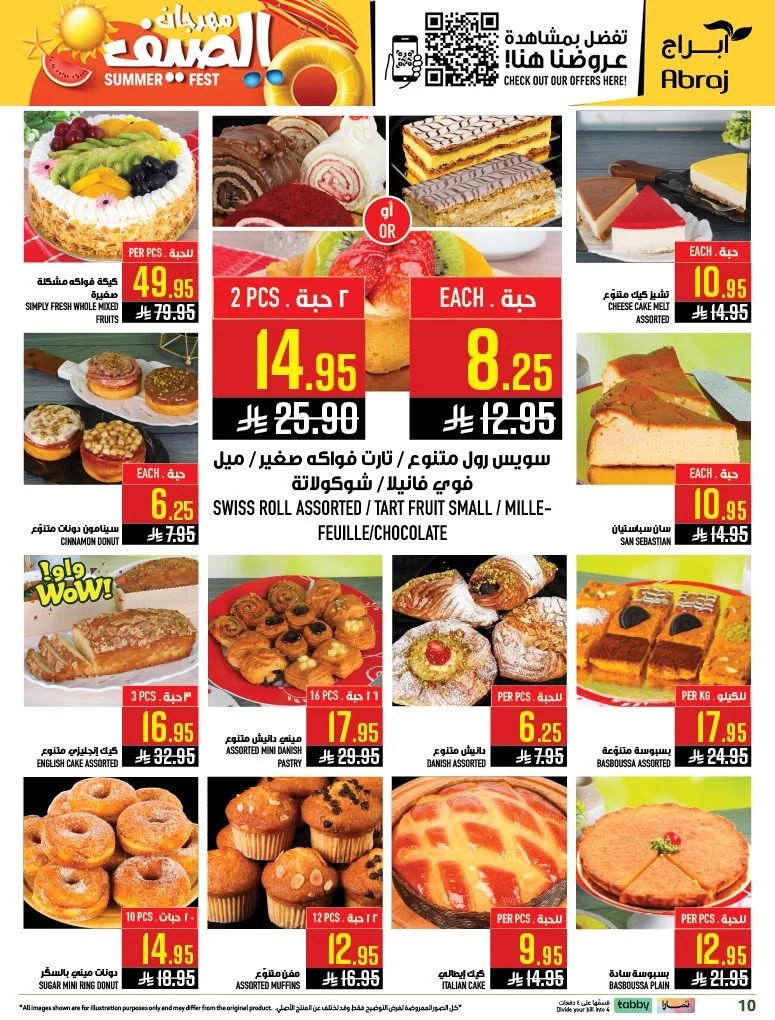 718139029 1516540667184783 1139605036675366767 n عروض ابراج هايبر ماركت الاسبوعية الاربعاء 10 يونيو 2026 تحطيم الاسعار
