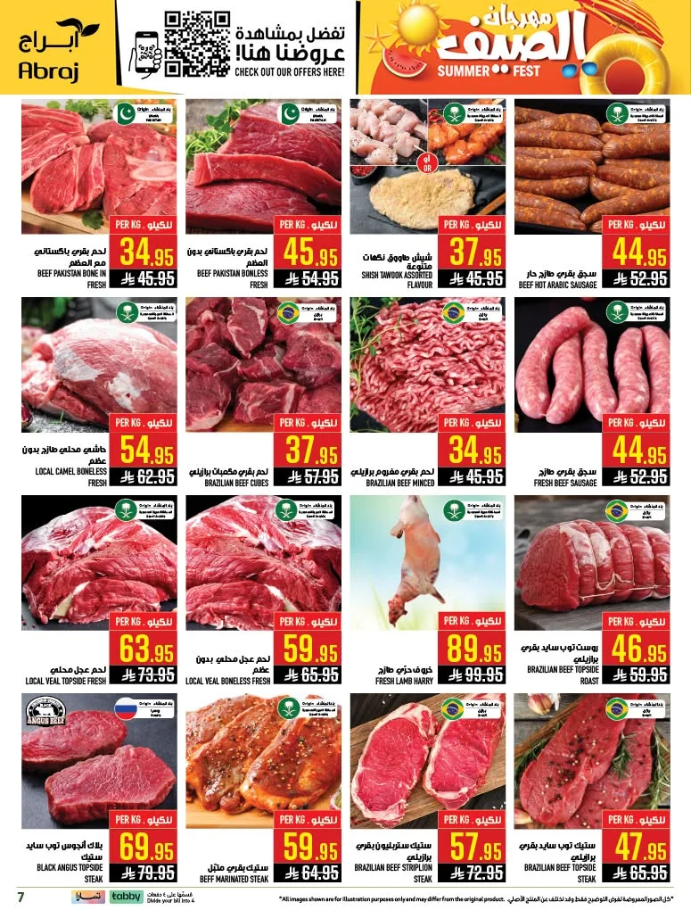 719032924 1516540637184786 2824778614013531475 n عروض ابراج هايبر ماركت الاسبوعية الاربعاء 10 يونيو 2026 تحطيم الاسعار