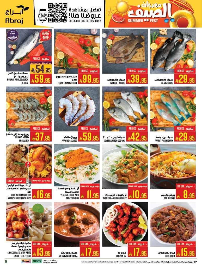 719160176 1516540663851450 4756031645486211347 n عروض ابراج هايبر ماركت الاسبوعية الاربعاء 10 يونيو 2026 تحطيم الاسعار