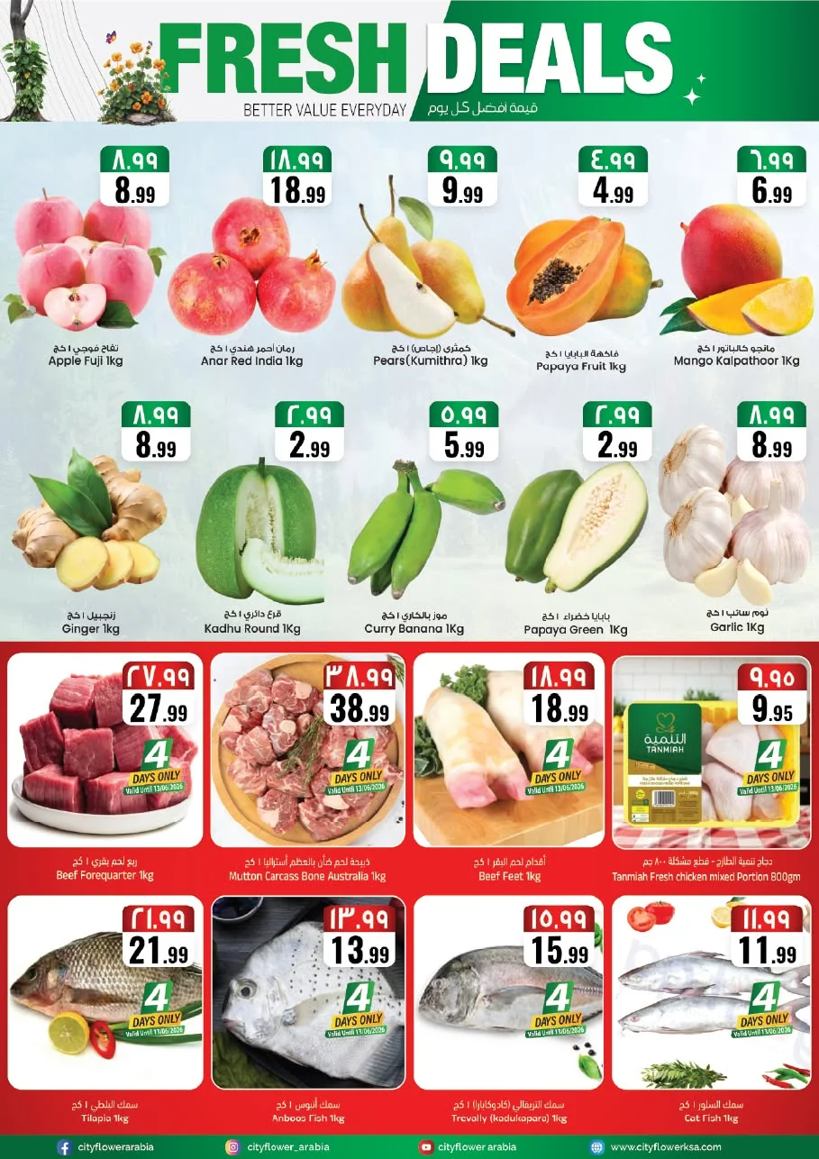 718132753 1410692397759464 1903965774984106595 n تصفح عروض سيتي فلور الرياض الاربعاء 24 ذو الحجة 1447هـ | تسوق ووفر مع أقوي العروض