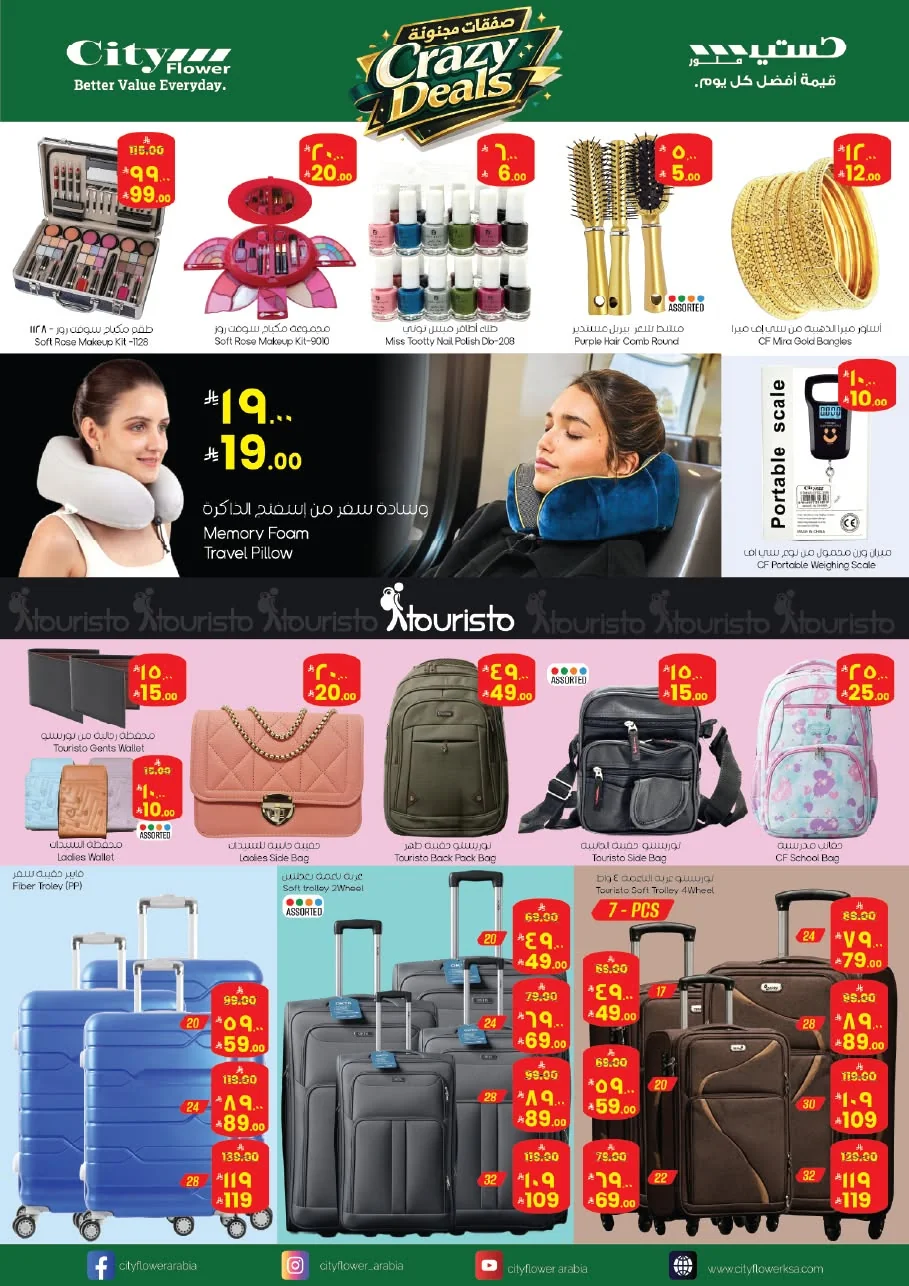 718164377 1410692827759421 8562384761858912179 n تصفح عروض سيتي فلور الرياض الاربعاء 24 ذو الحجة 1447هـ | تسوق ووفر مع أقوي العروض