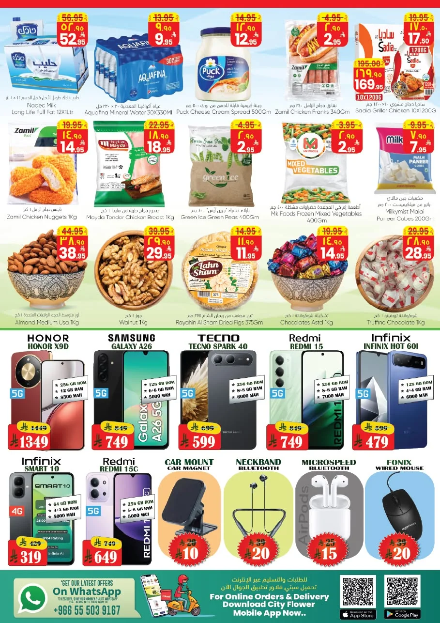 721466934 1410692437759460 2991691180230948743 n تصفح عروض سيتي فلور الرياض الاربعاء 24 ذو الحجة 1447هـ | تسوق ووفر مع أقوي العروض