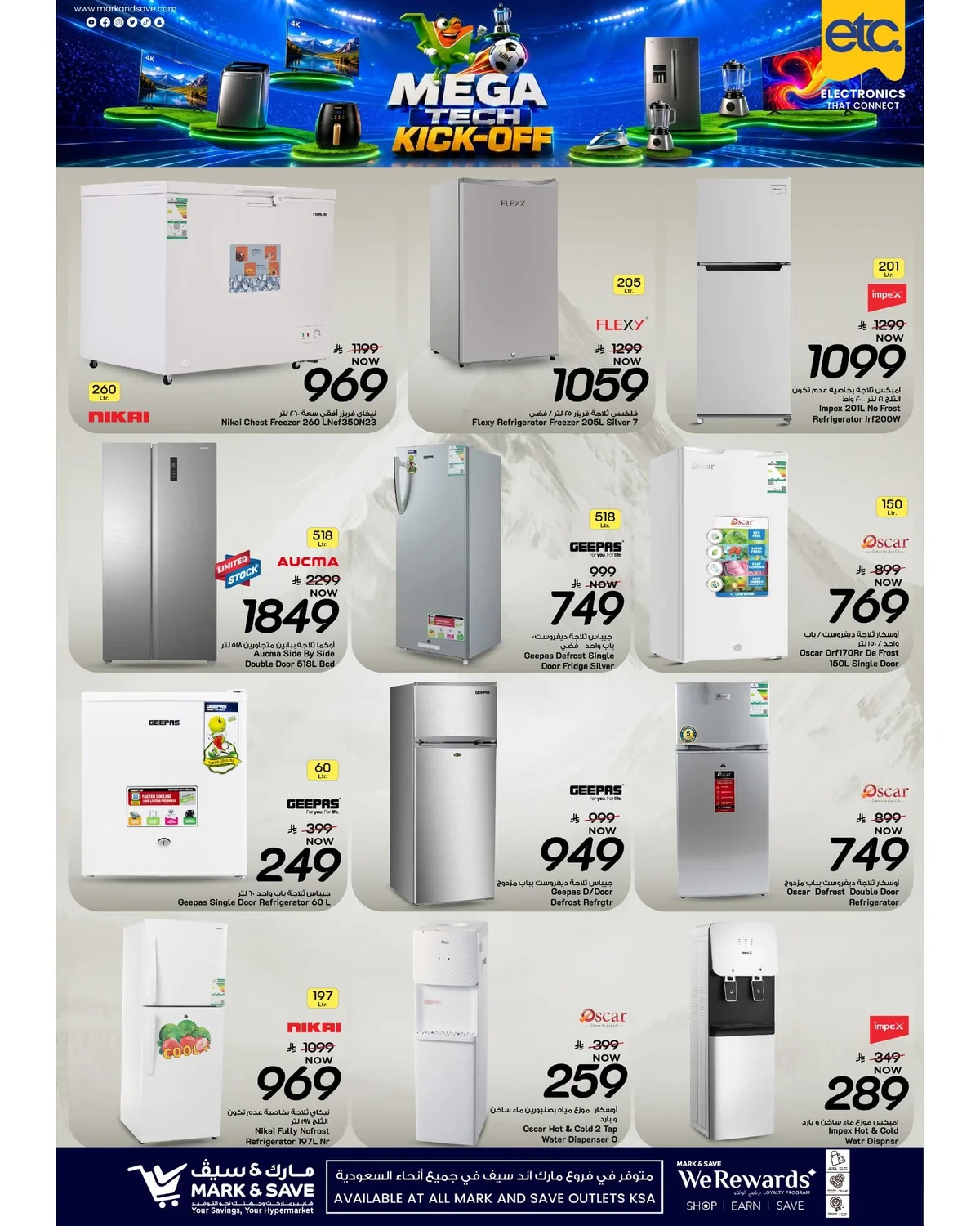 721135091 976722912003226 6906512621316670933 n تسوق تخفيضات مارك اند سيف الاحساء للاجهزة الكهربائية الخميس 11/6/2026 تخفيضات كاس العالم
