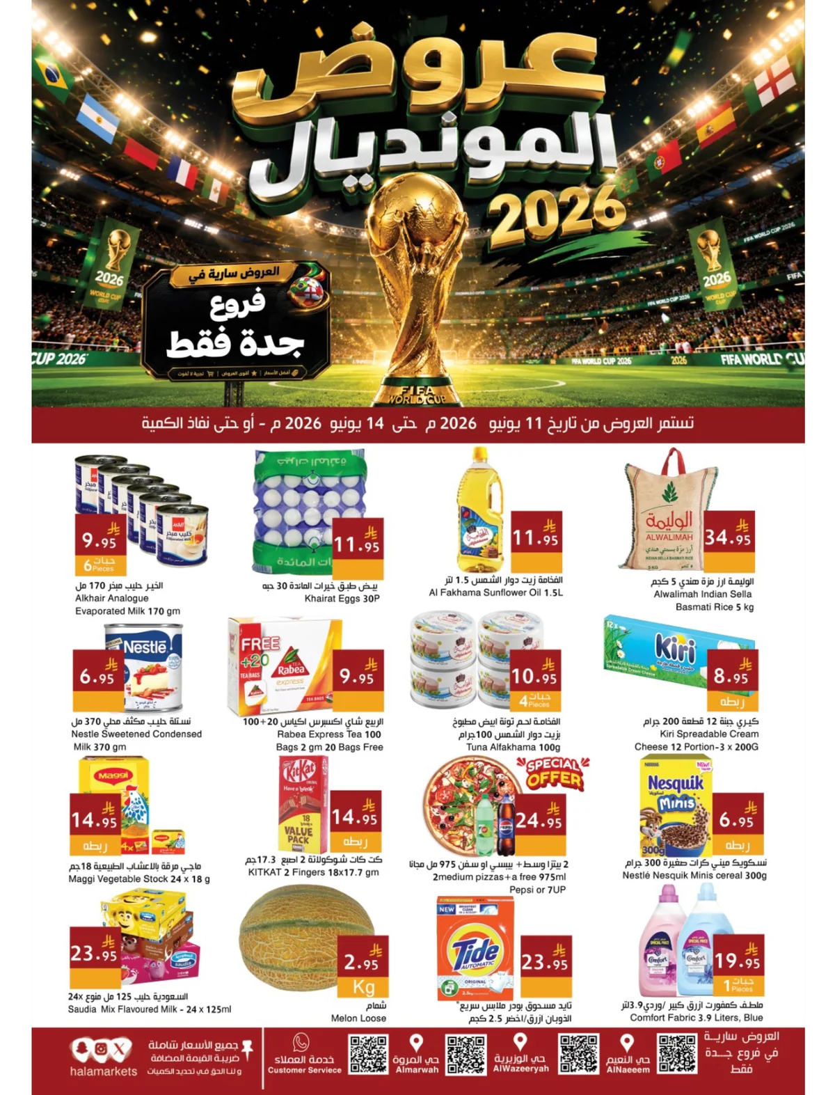 721004152 18118589455695405 5022834146454471377 n استمتع بأقوي عروض كاس العالم من اسواق ومخابز هلا جدة الخميس 11 يونيو 2026 | ووفر