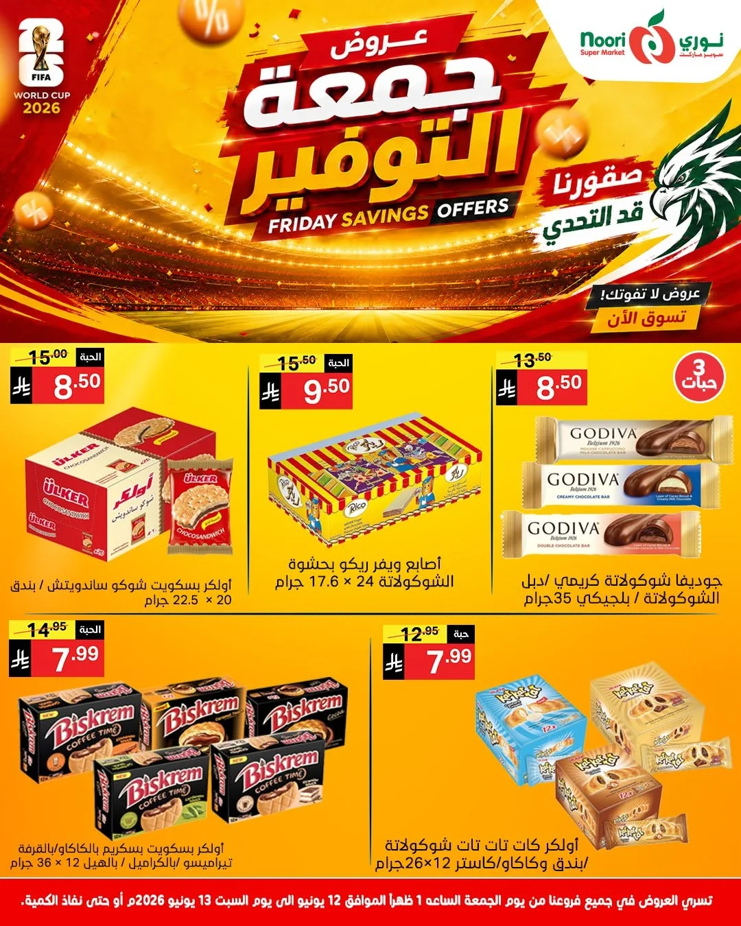 722911526 1401112438717057 8709124617906127763 n عروض نوري هايبر ماركت الويكند الجمعة 12 يونيو 2026 لمدة يومان