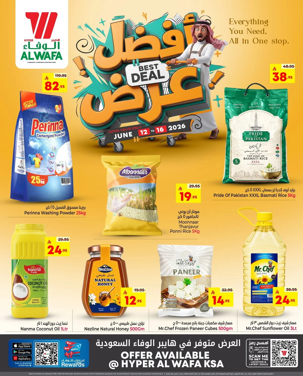 722306209 988127997460681 3194668097804574372 n تسوق افضل العروض من الوفاء هايبر ماركت الجمعة 12 يونيو 2026 | اقل الاسعار