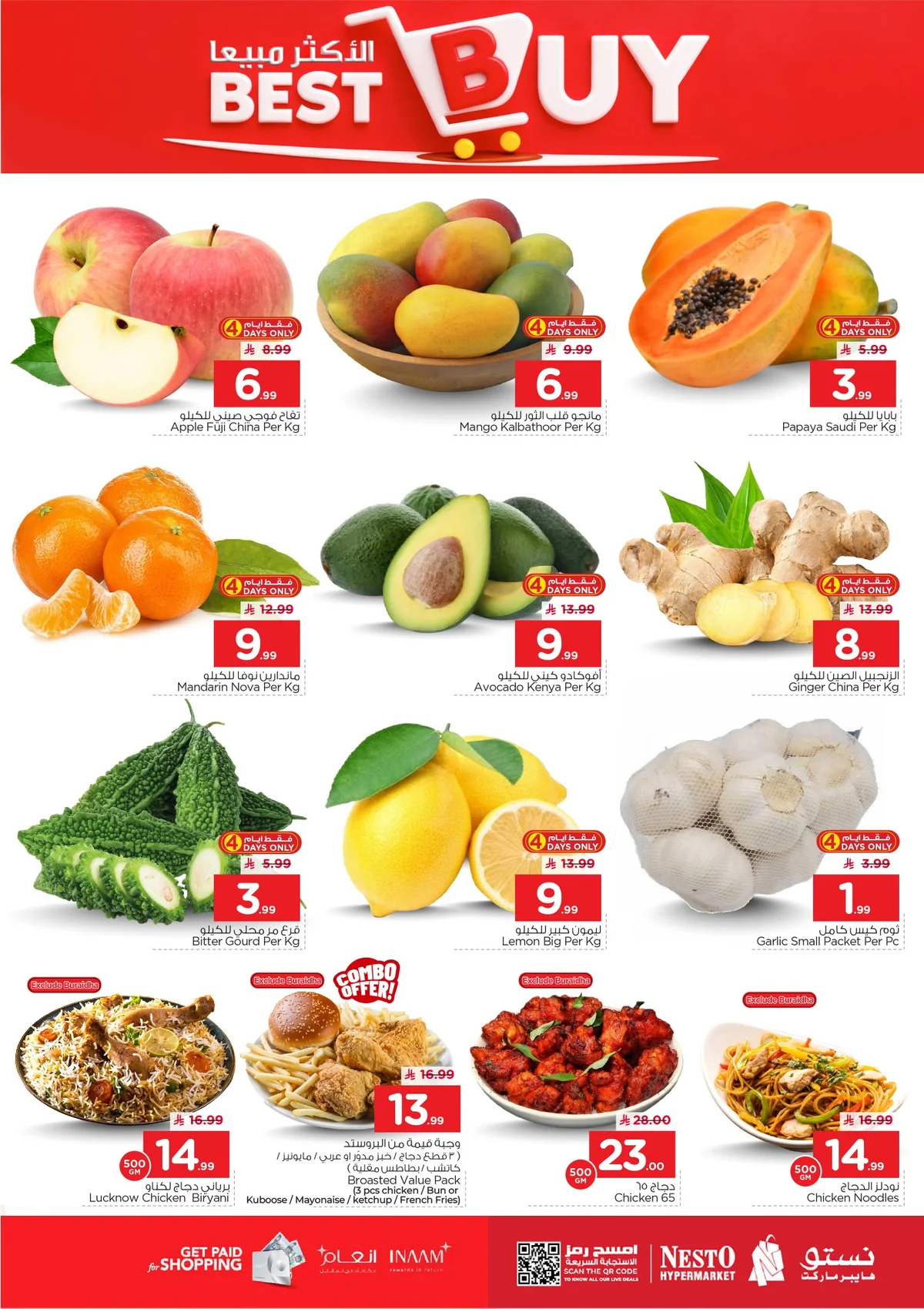 715277422 1382247463814150 6462599547858147487 n عروض نستو الرياض الاسبوعية الاربعاء 10 يونيو 2026 التخفيضات المذهلة