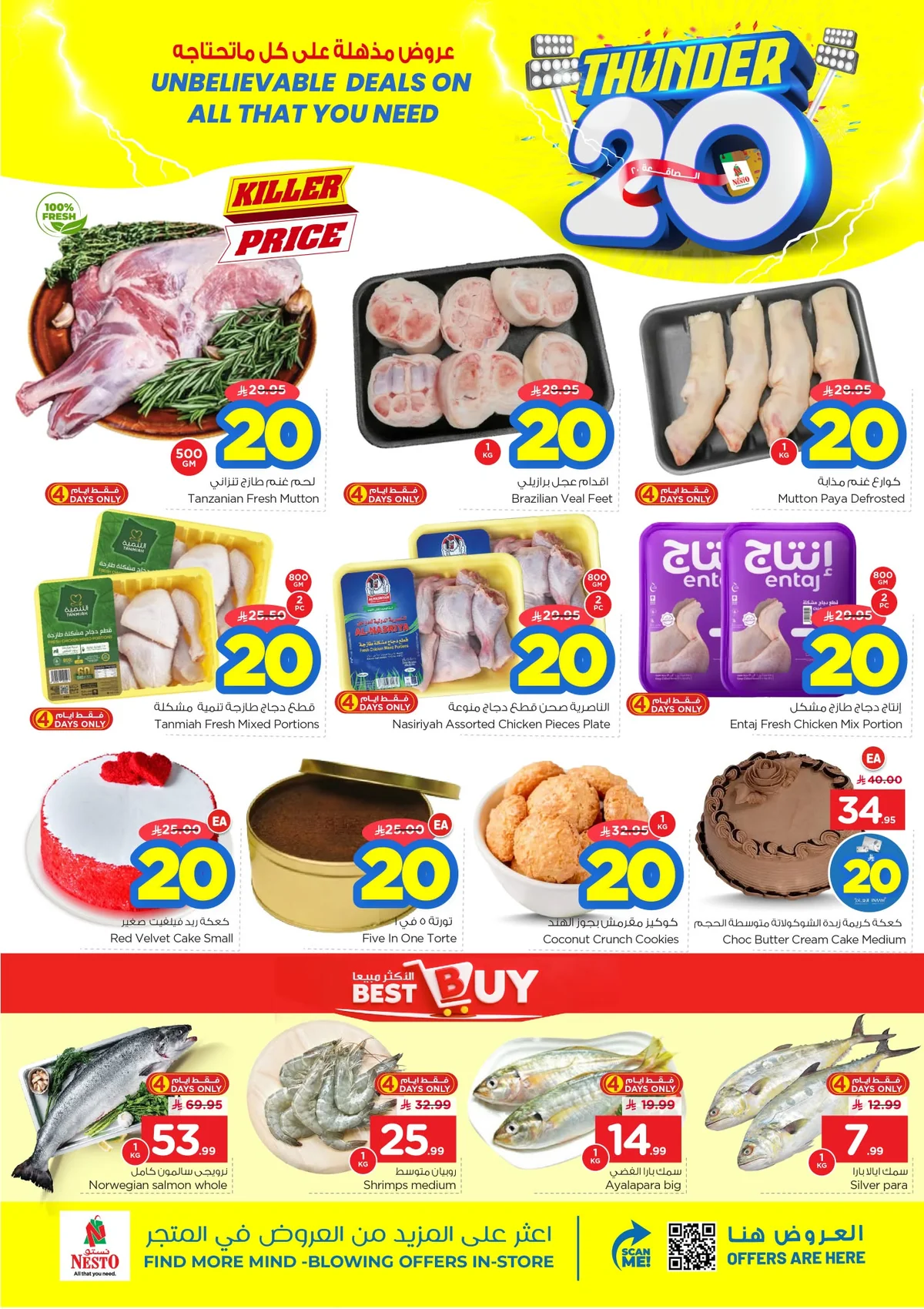718053470 1382247473814149 7653813088349506654 n عروض نستو الرياض الاسبوعية الاربعاء 10 يونيو 2026 التخفيضات المذهلة