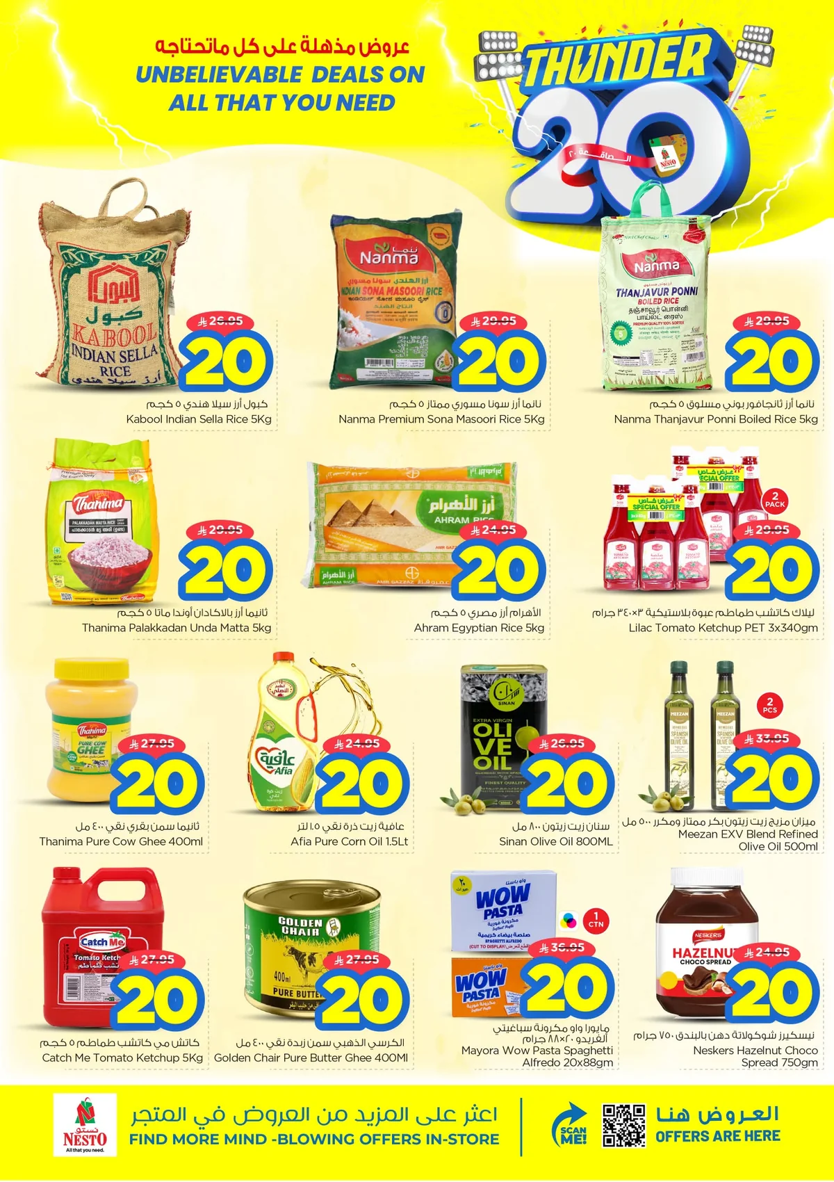 718068200 1382247843814112 5417395771533322997 n عروض نستو الرياض الاسبوعية الاربعاء 10 يونيو 2026 التخفيضات المذهلة