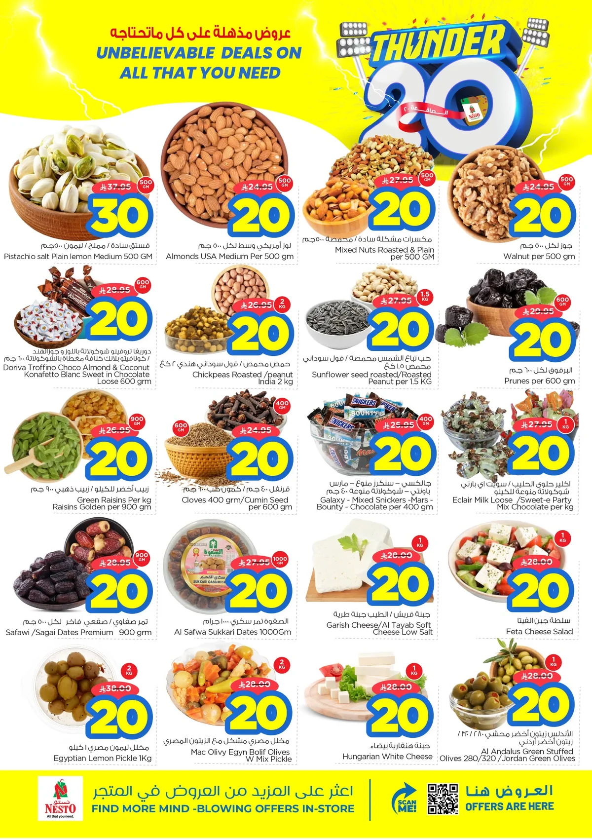 719829984 1382247470480816 4005603832204048536 n عروض نستو الرياض الاسبوعية الاربعاء 10 يونيو 2026 التخفيضات المذهلة