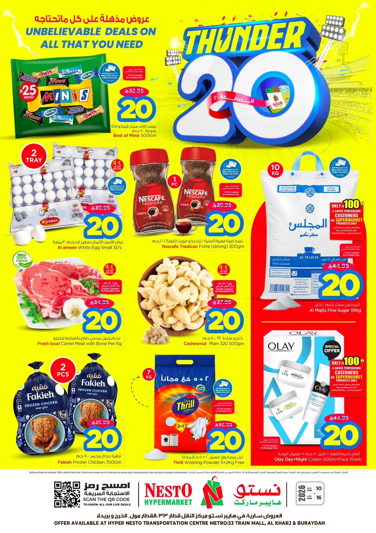 720112453 1382247467147483 8716100154570861642 n عروض نستو الرياض الاسبوعية الاربعاء 10 يونيو 2026 التخفيضات المذهلة