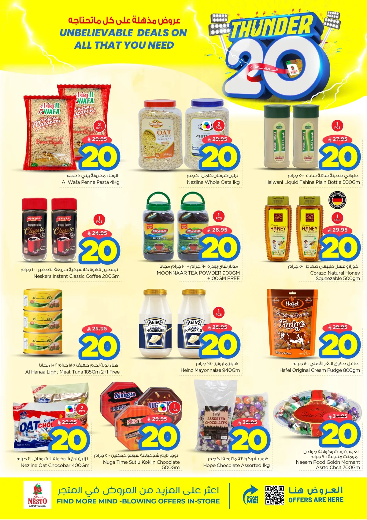 720946615 1382247940480769 4441633015241947808 n عروض نستو الرياض الاسبوعية الاربعاء 10 يونيو 2026 التخفيضات المذهلة