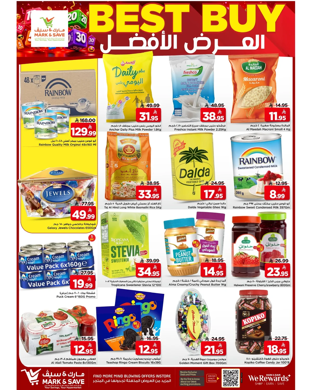 719674190 975585522116965 867719508615016079 n عروض مارك اند سيف الاحساء الاربعاء 24-12-1447هـ | صفقات مجنونة