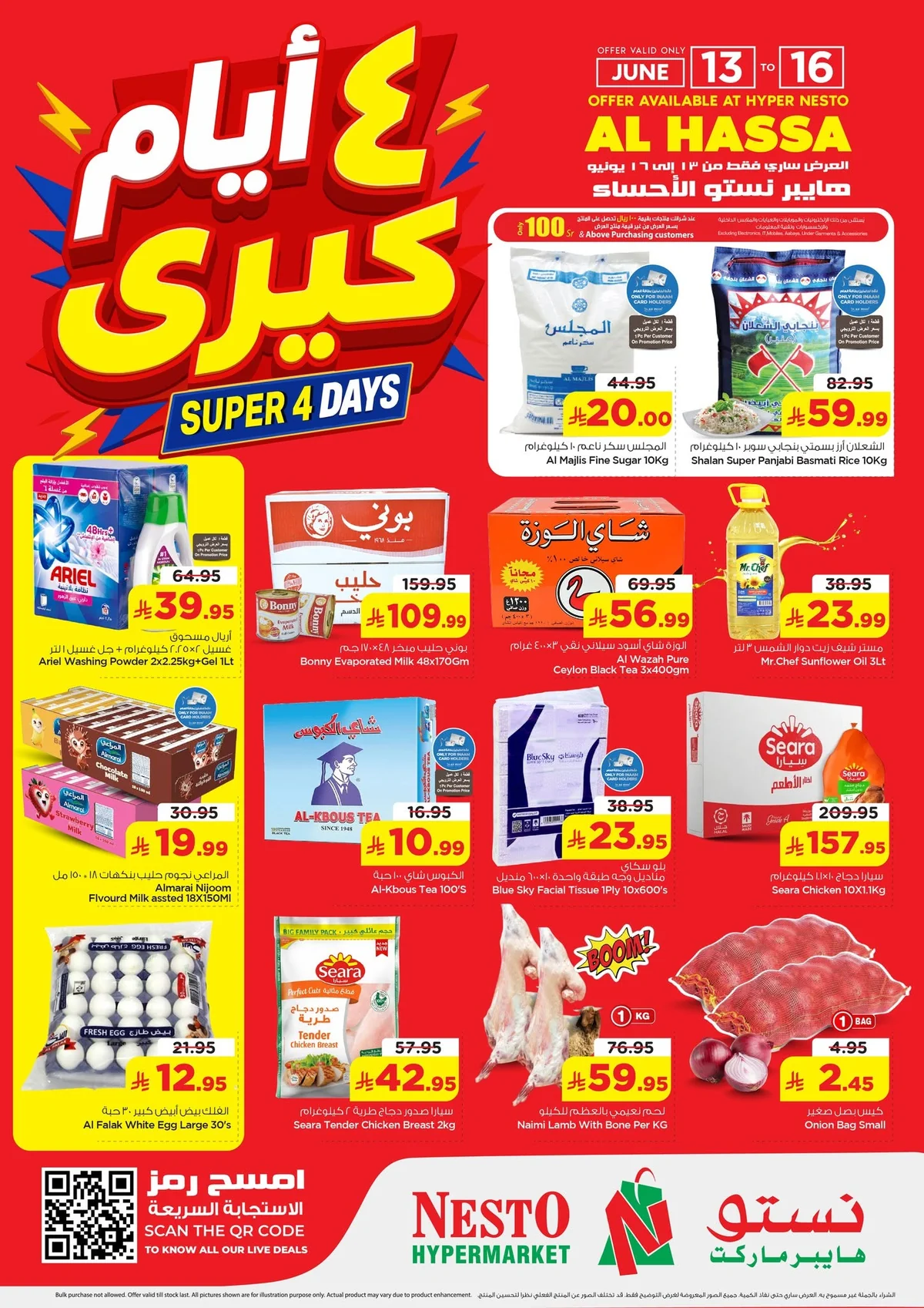721099513 991291860536370 6489989160654121745 n عروض خاصة من نستو الاحساء السبت 13 يونيو 2026 لمدة 4 ايام