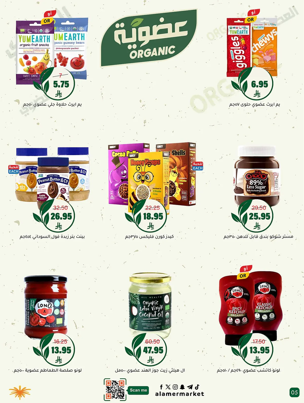 3628 9a90 c7ce 7fd7.webp عروض اسواق العامر الاسبوعية السبت 27 ذو الحجة 1447هـ الاوفر دائما