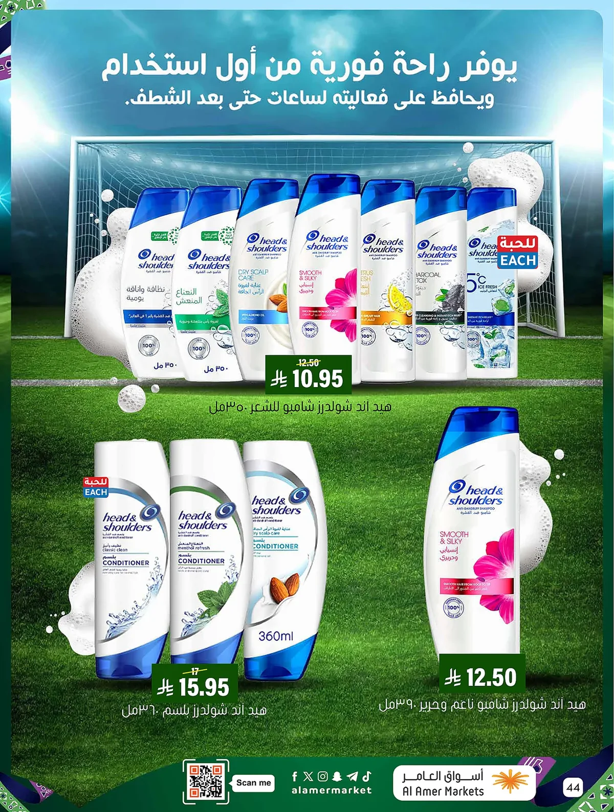 618b 549b 8217 b47c.webp عروض اسواق العامر الاسبوعية السبت 27 ذو الحجة 1447هـ الاوفر دائما