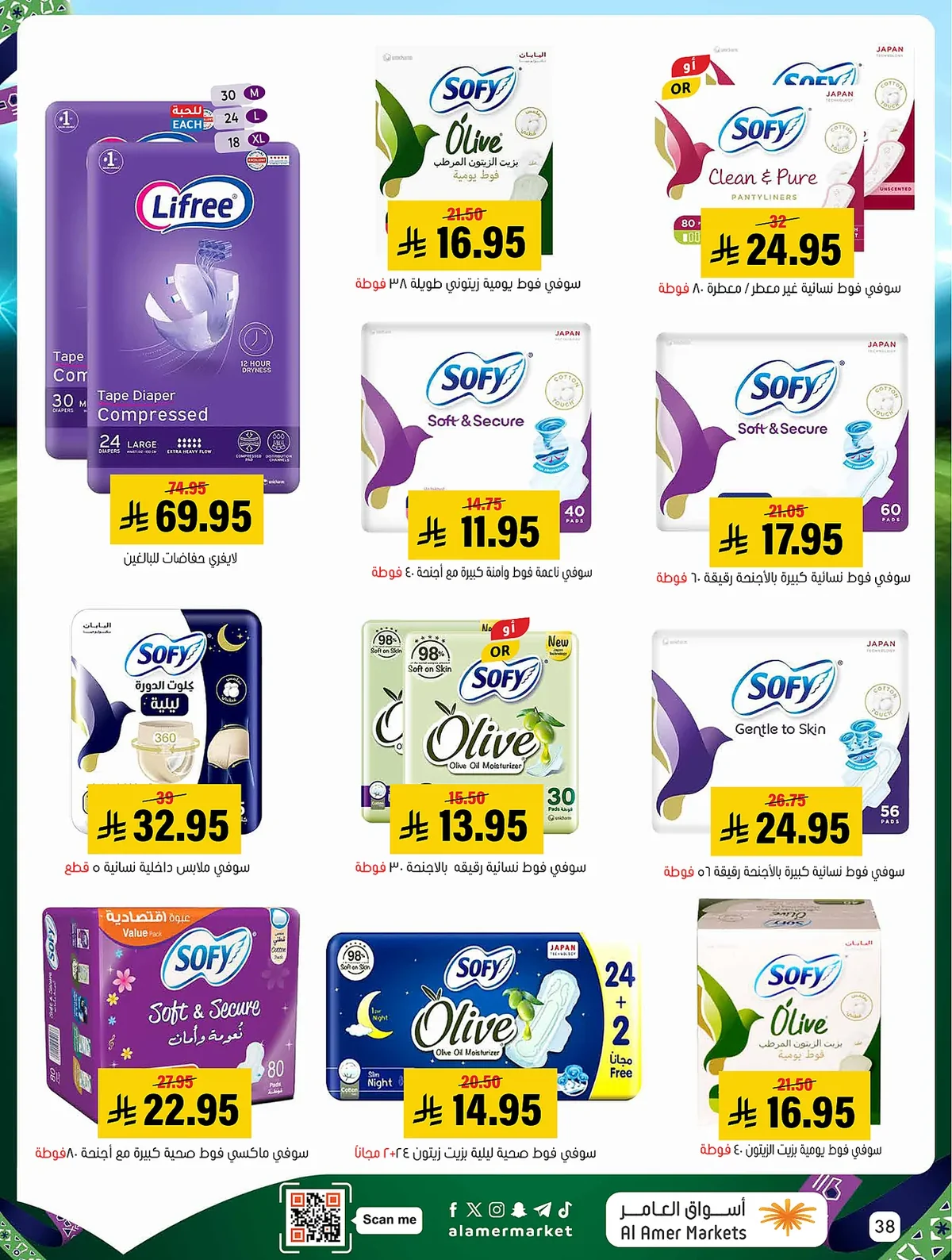 7176 5c32 e64d b063.webp عروض اسواق العامر الاسبوعية السبت 27 ذو الحجة 1447هـ الاوفر دائما