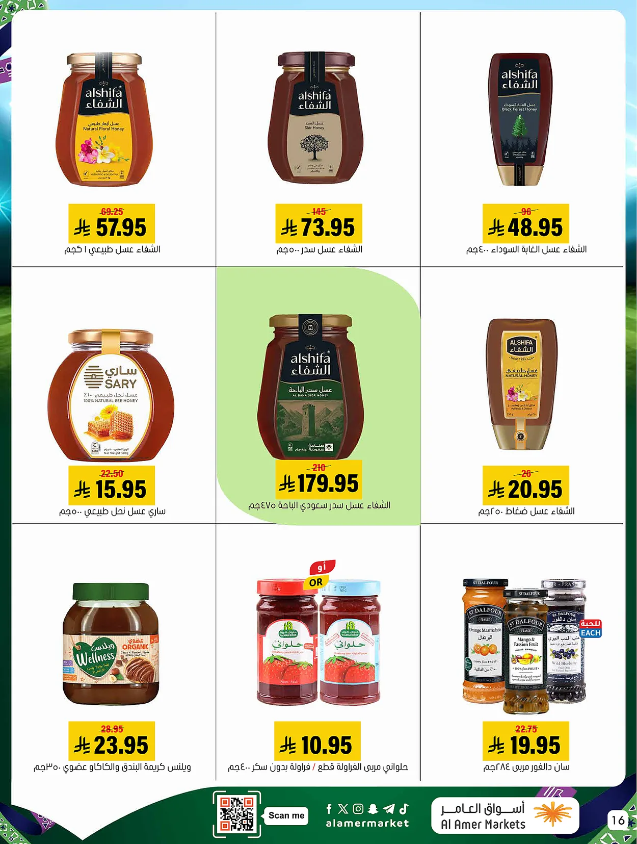 95c0 fbf3 6d7b 5172.webp عروض اسواق العامر الاسبوعية السبت 27 ذو الحجة 1447هـ الاوفر دائما