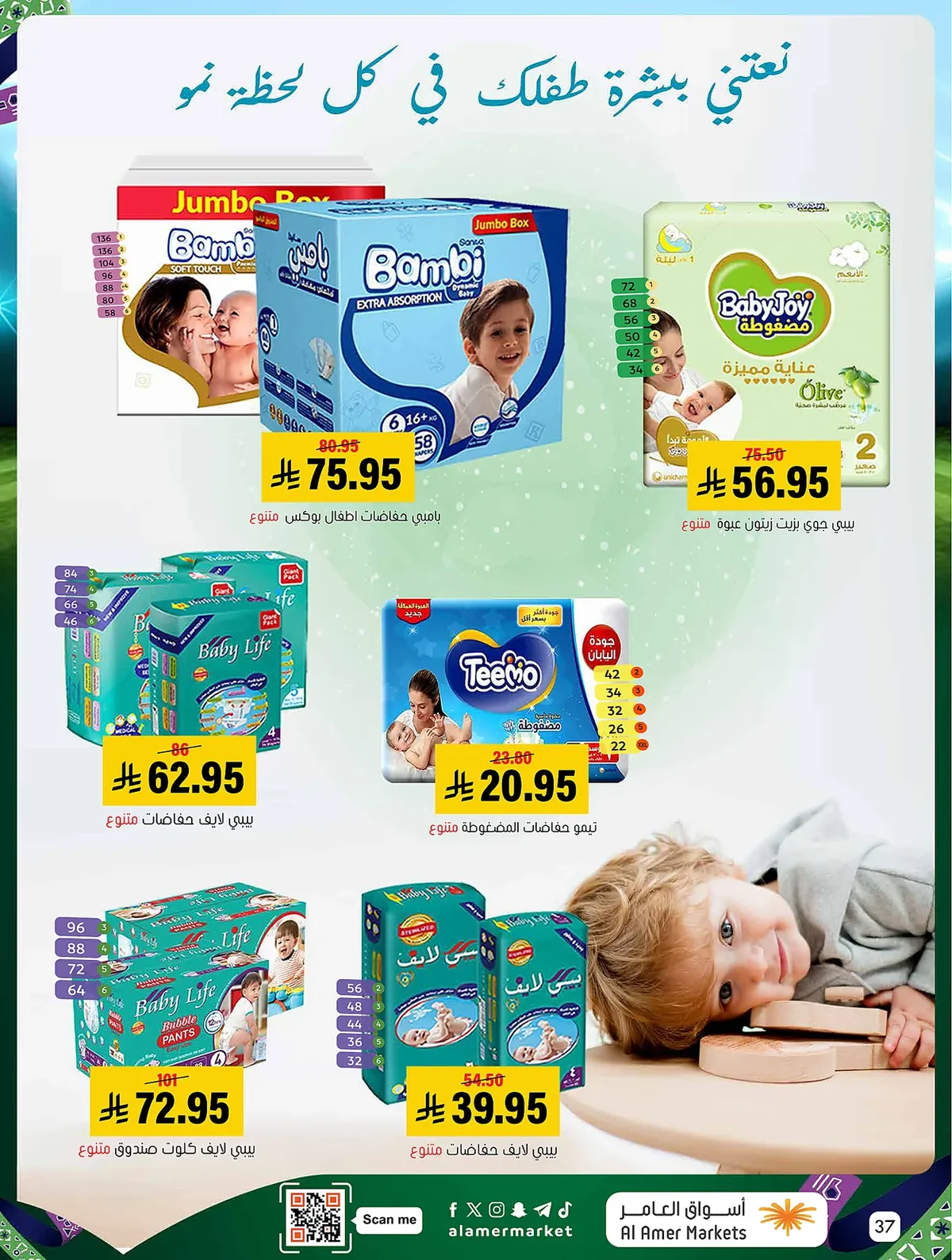 b897 bcd2 7f07 4cbd.webp عروض اسواق العامر الاسبوعية السبت 27 ذو الحجة 1447هـ الاوفر دائما