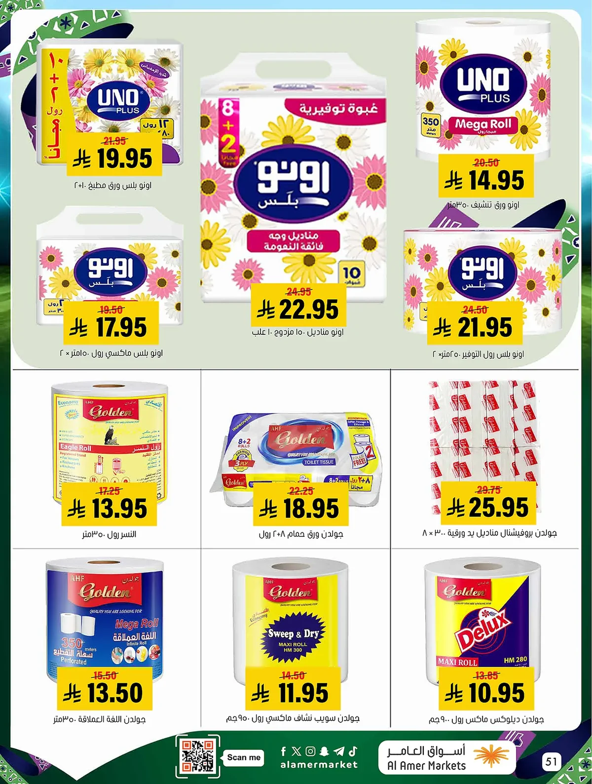 b903 b0f5 fcda 91aa.webp عروض اسواق العامر الاسبوعية السبت 27 ذو الحجة 1447هـ الاوفر دائما