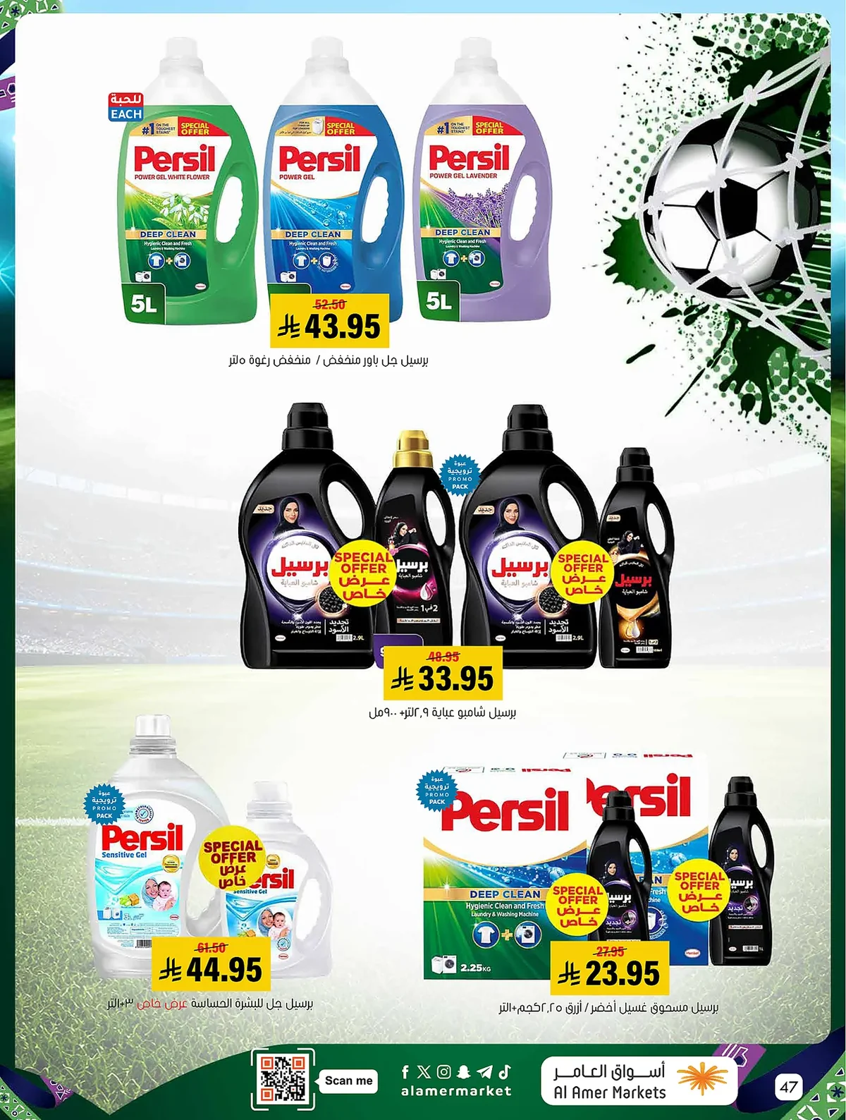 bd46 e2c6 7b09 2fe0.webp عروض اسواق العامر الاسبوعية السبت 27 ذو الحجة 1447هـ الاوفر دائما