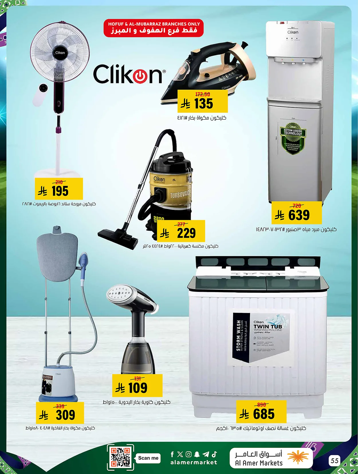 c8a2 5d6c 3250 9fd1.webp عروض اسواق العامر الاسبوعية السبت 27 ذو الحجة 1447هـ الاوفر دائما
