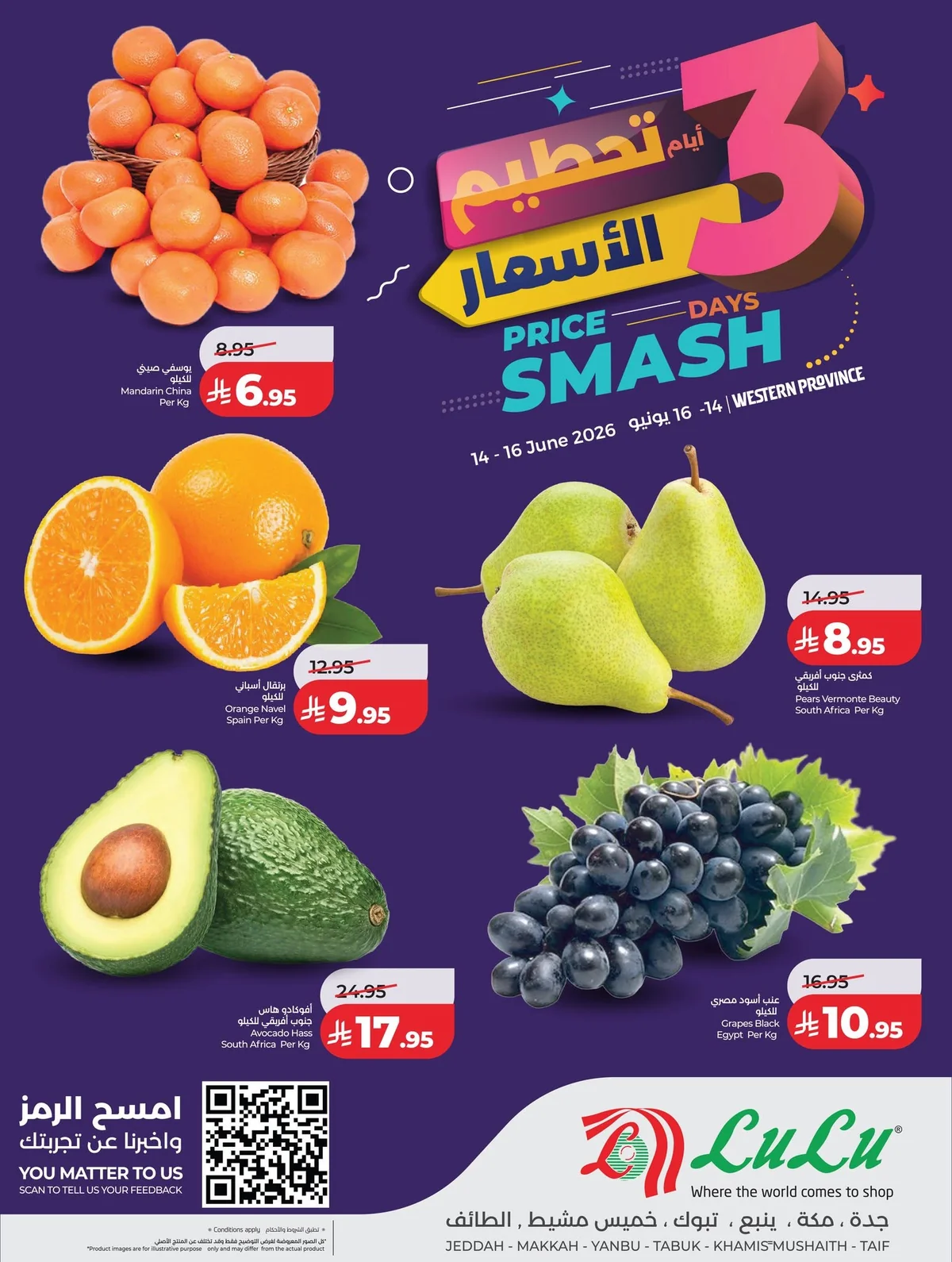 718936437 1481337004032573 1706113875626243623 n عروض لولو جدة الطازج الاحد 14/6/2026 لمدة 3 ايام