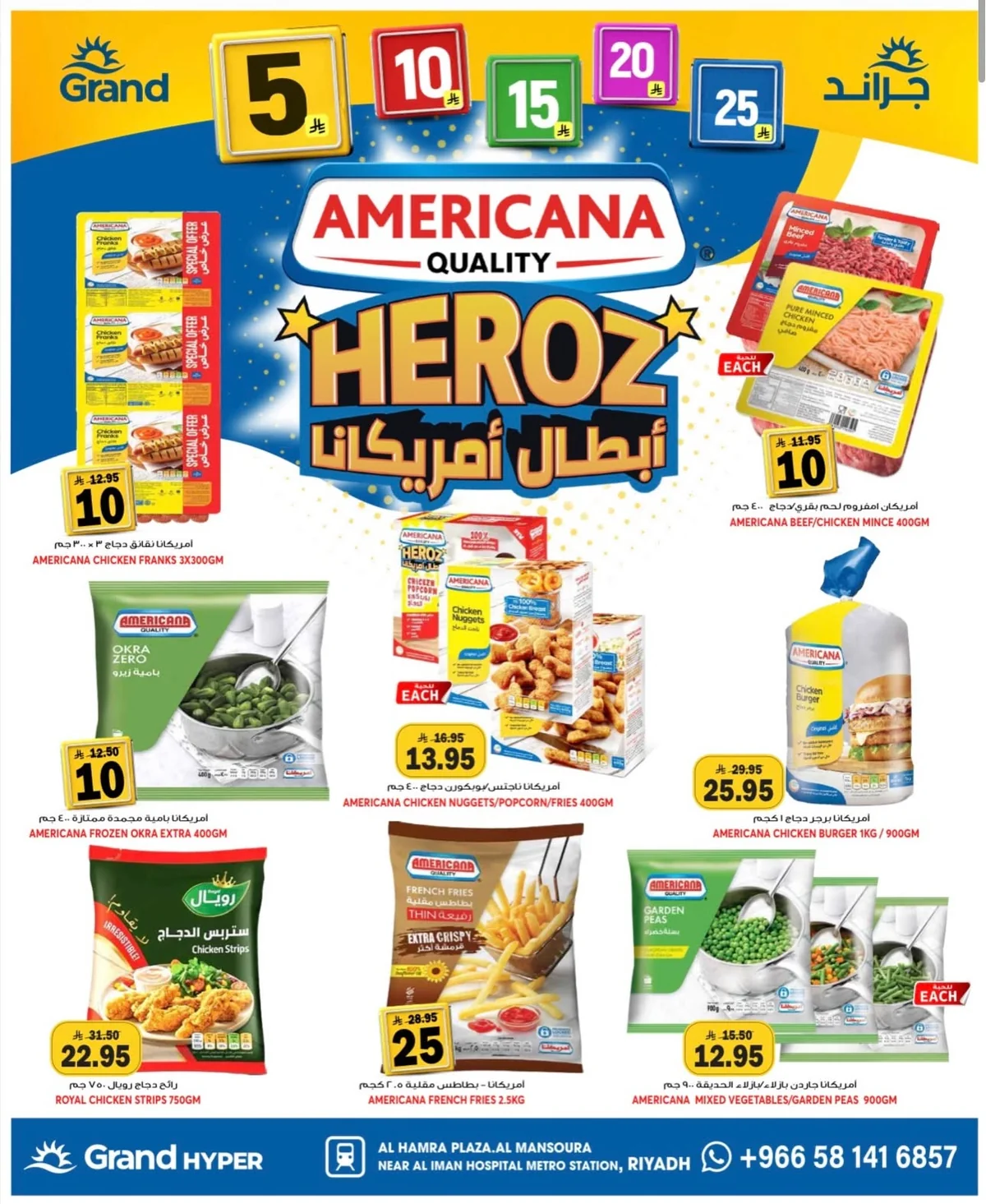 721575392 18016929653892462 102760098630900077 n عروض جراند هايبر الرياض الطازج الاحد 28 ذو الحجة 1447هـ لمدة 3 ايام