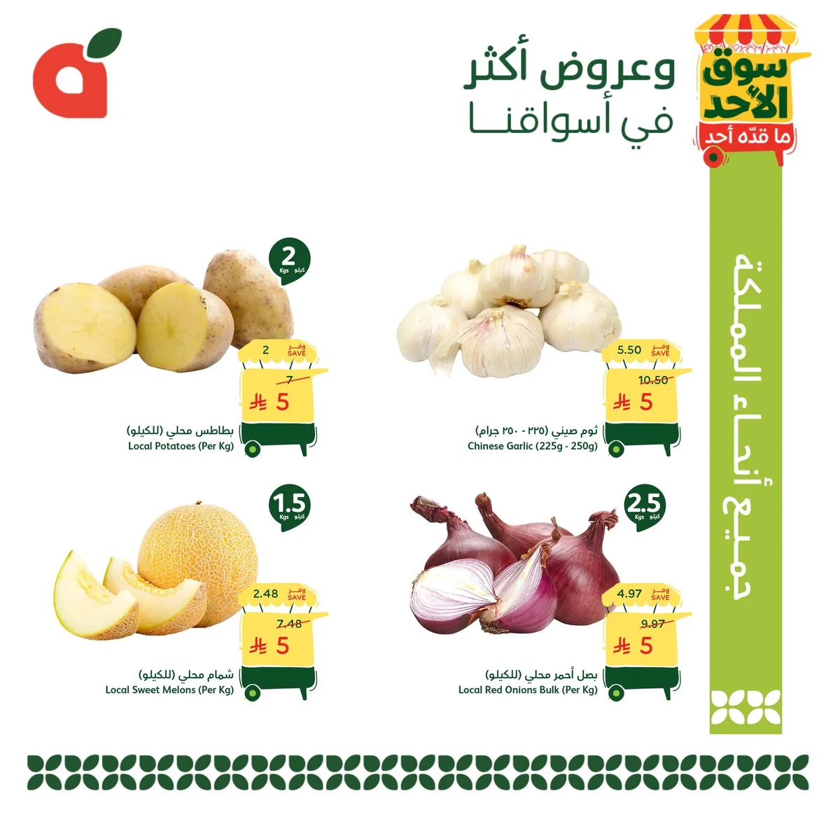 722605722 1416738250489083 3560948573523683499 n تصفح عروض بنده الطازج الاحد 14 يونيو 2026 | جميع فروع المملكة اليوم فقط