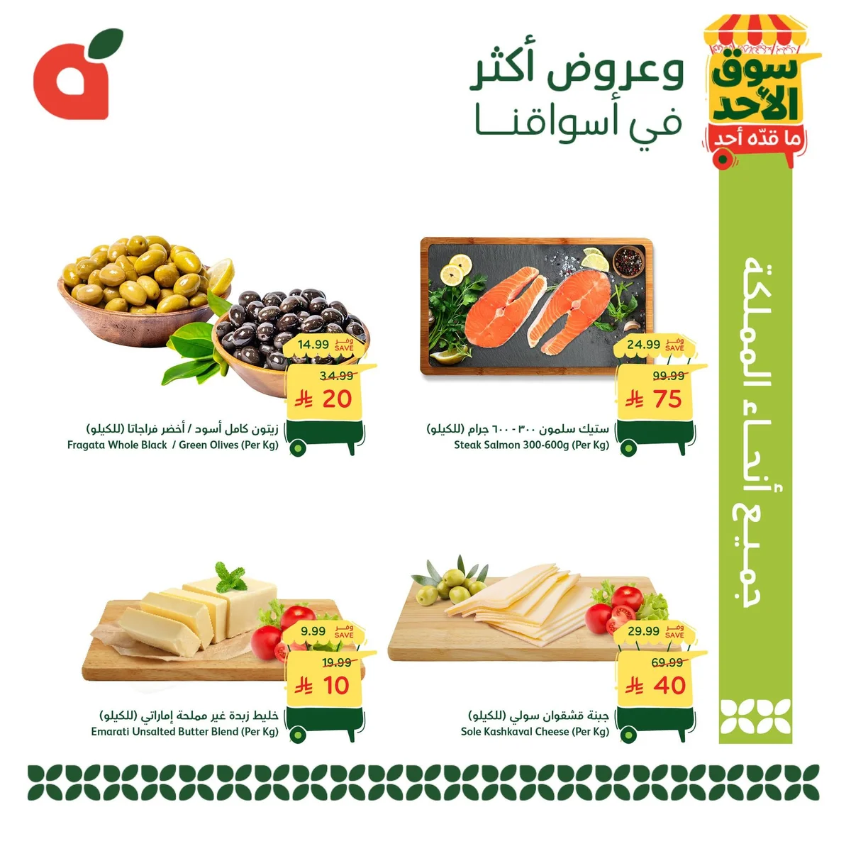 722986673 1416738277155747 2320249041913679861 n تصفح عروض بنده الطازج الاحد 14 يونيو 2026 | جميع فروع المملكة اليوم فقط