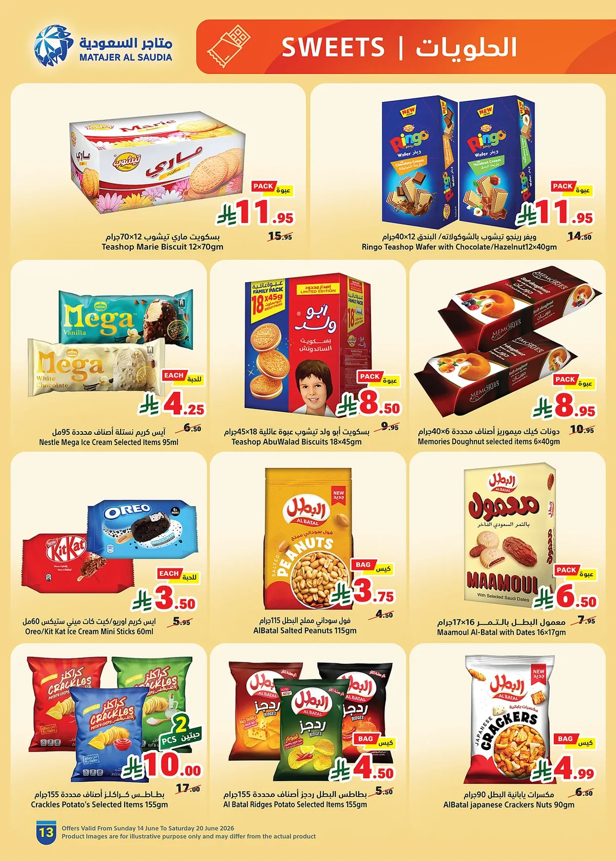 406e 70f6 40a3 7afc.webp تصفح عروض متاجر السعودية الاسبوعية الاحد 28 ذو الحجة 1447هـ | اشتري اكثر و ادفع اقل