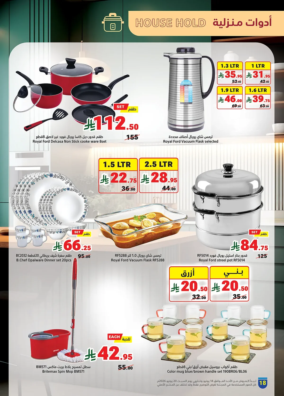 7f8d d5c5 3308 accf.webp تصفح عروض متاجر السعودية الاسبوعية الاحد 28 ذو الحجة 1447هـ | اشتري اكثر و ادفع اقل