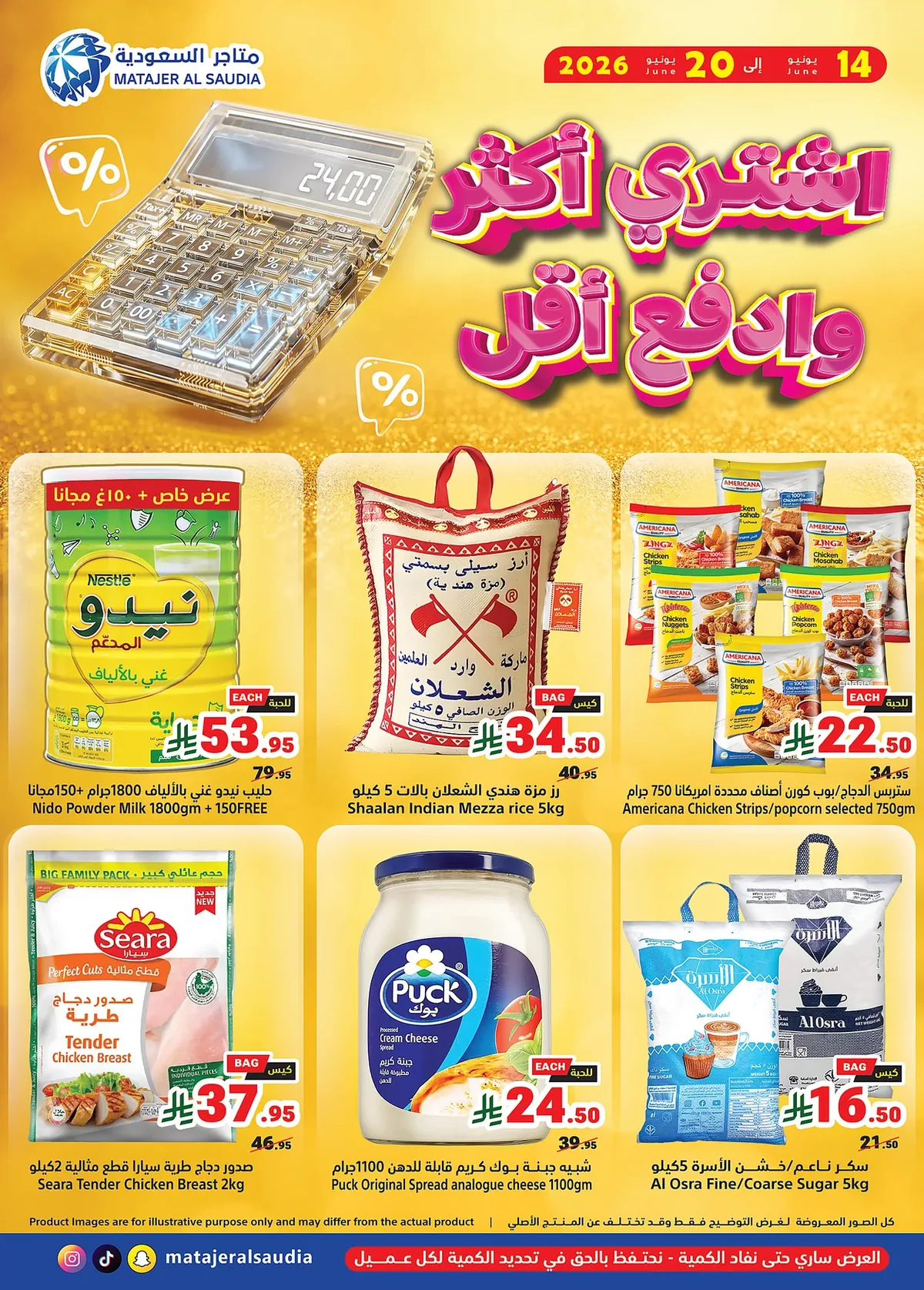 bfb5 f2a9 65d5 70e7.webp تصفح عروض متاجر السعودية الاسبوعية الاحد 28 ذو الحجة 1447هـ | اشتري اكثر و ادفع اقل