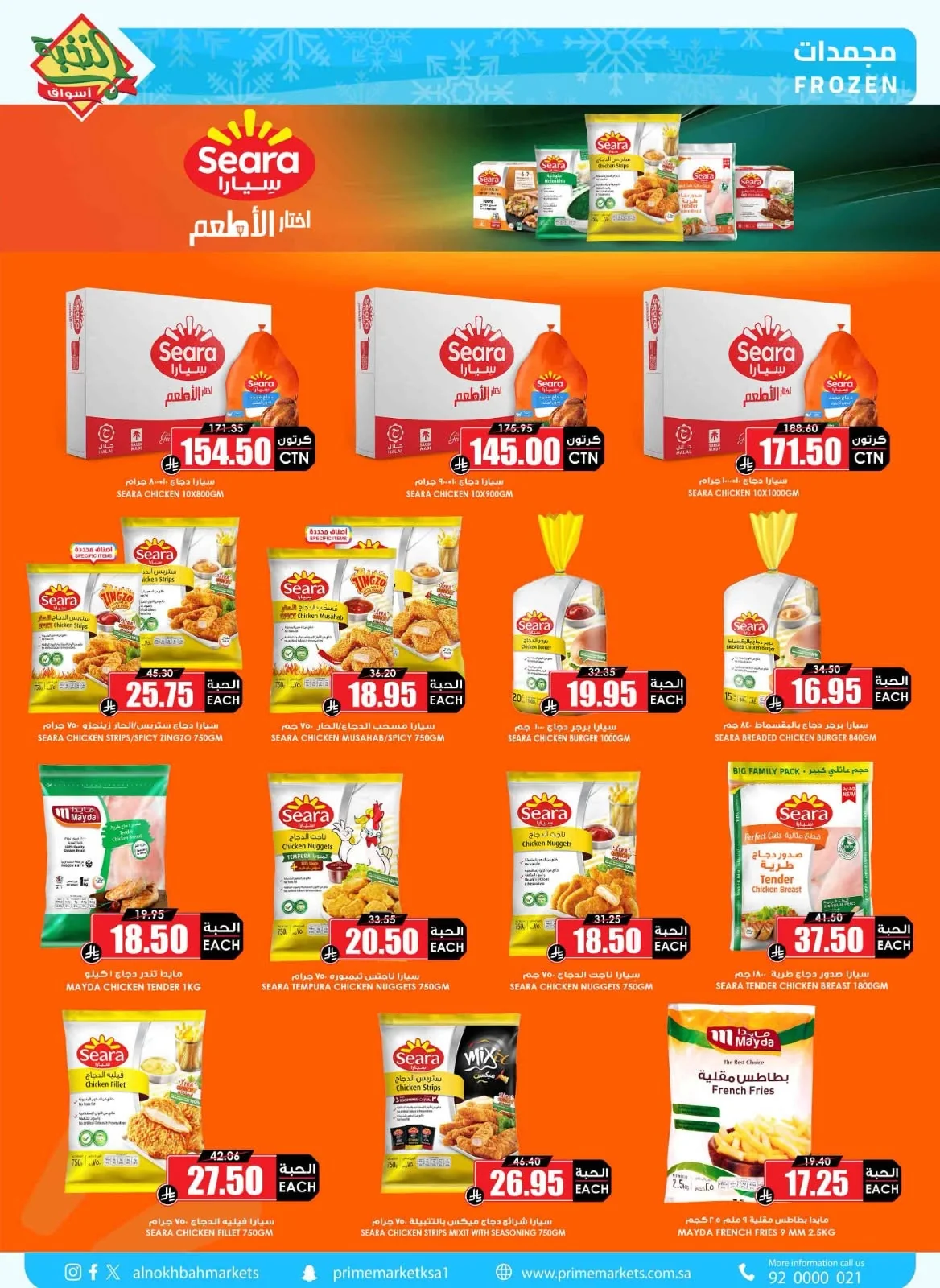 722960687 1432676565572587 3341408367784691013 n عروض اسواق النخبة الاسبوعية الاحد 14 يونيو 2026 | توفير اكبر مع اوفر سعر