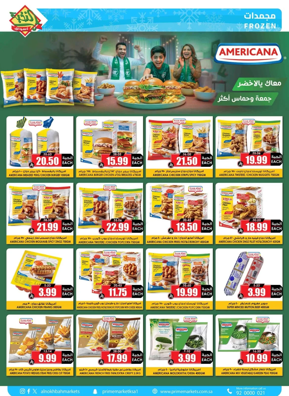 724189609 1432677418905835 605156513701064524 n عروض اسواق النخبة الاسبوعية الاحد 14 يونيو 2026 | توفير اكبر مع اوفر سعر