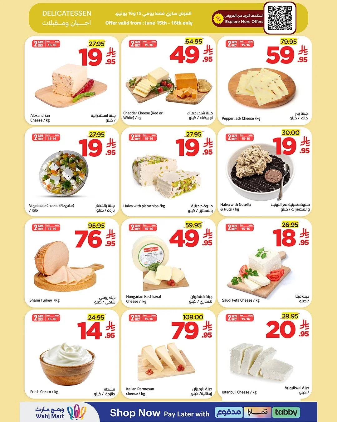 723509142 122266556240182532 3743132615402087934 n عروض وهج مارت جدة الطازج الاثنين 29 ذو الحجة 1447 لمدة يومان